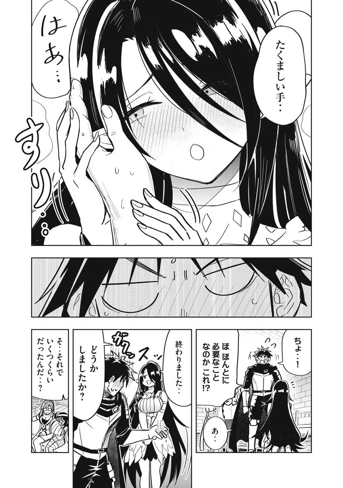 Isekai Dekasegi - Nenshuu Icchouen wo Mochikaeru Kantan na Oshigoto - Chapter 18 - Page 12
