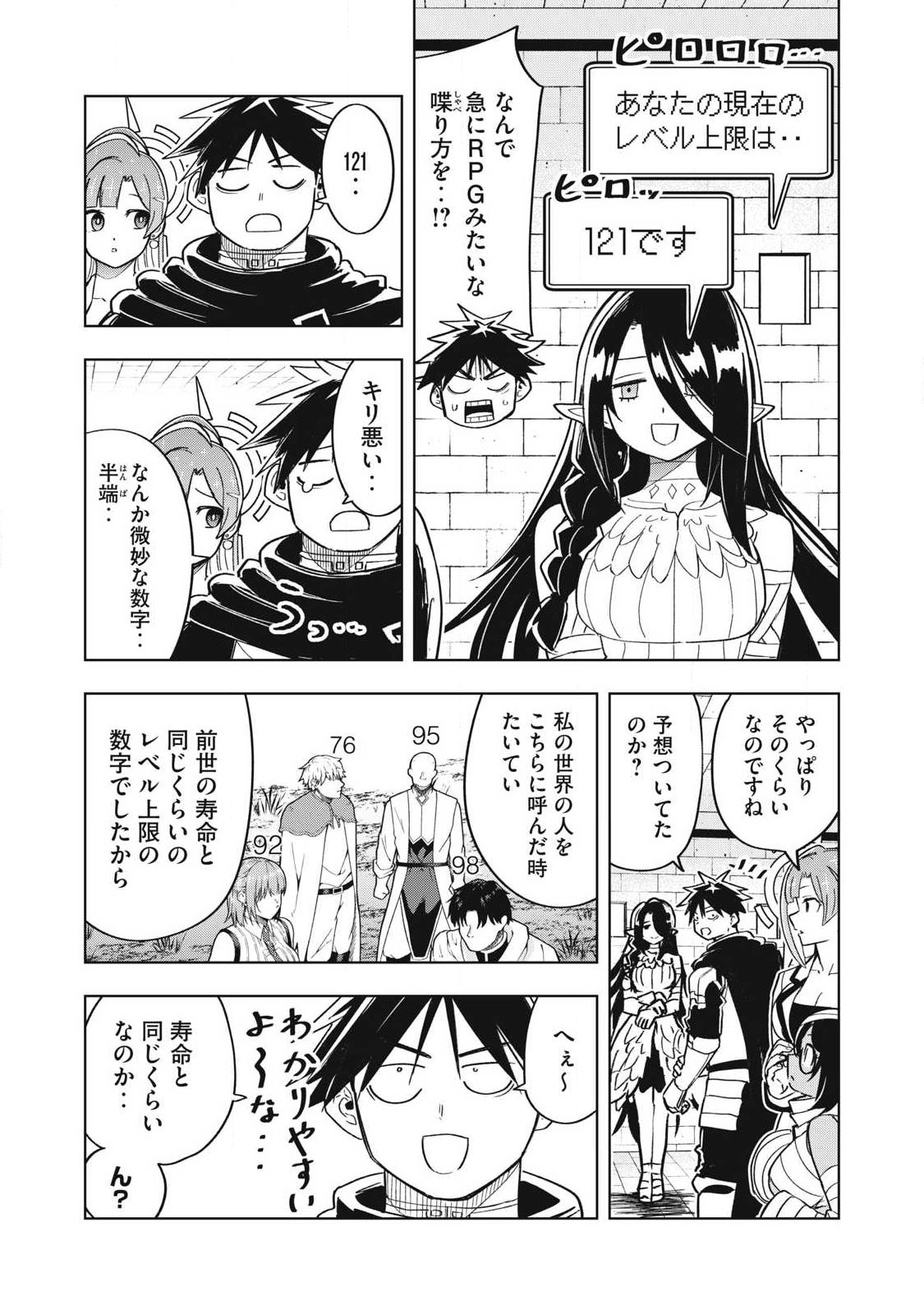 Isekai Dekasegi - Nenshuu Icchouen wo Mochikaeru Kantan na Oshigoto - Chapter 18 - Page 13