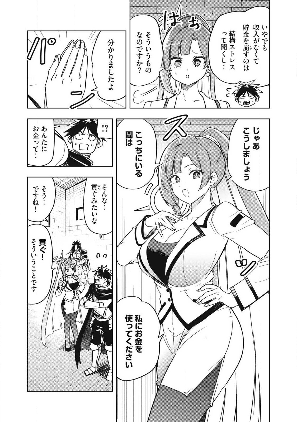Isekai Dekasegi - Nenshuu Icchouen wo Mochikaeru Kantan na Oshigoto - Chapter 18 - Page 15