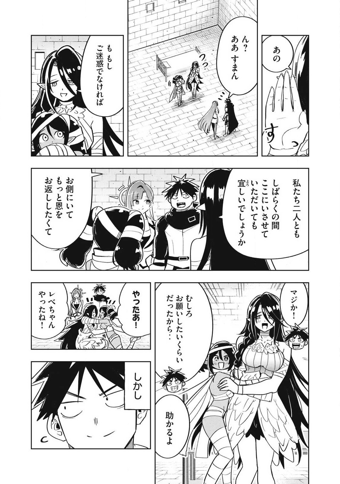 Isekai Dekasegi - Nenshuu Icchouen wo Mochikaeru Kantan na Oshigoto - Chapter 18 - Page 17