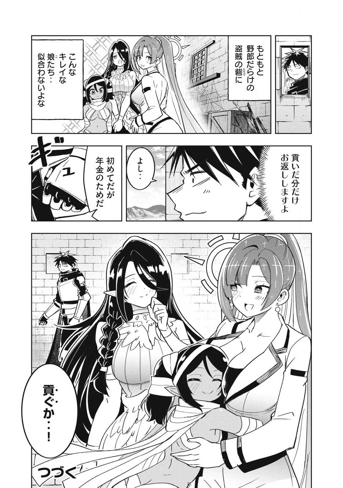 Isekai Dekasegi - Nenshuu Icchouen wo Mochikaeru Kantan na Oshigoto - Chapter 18 - Page 18