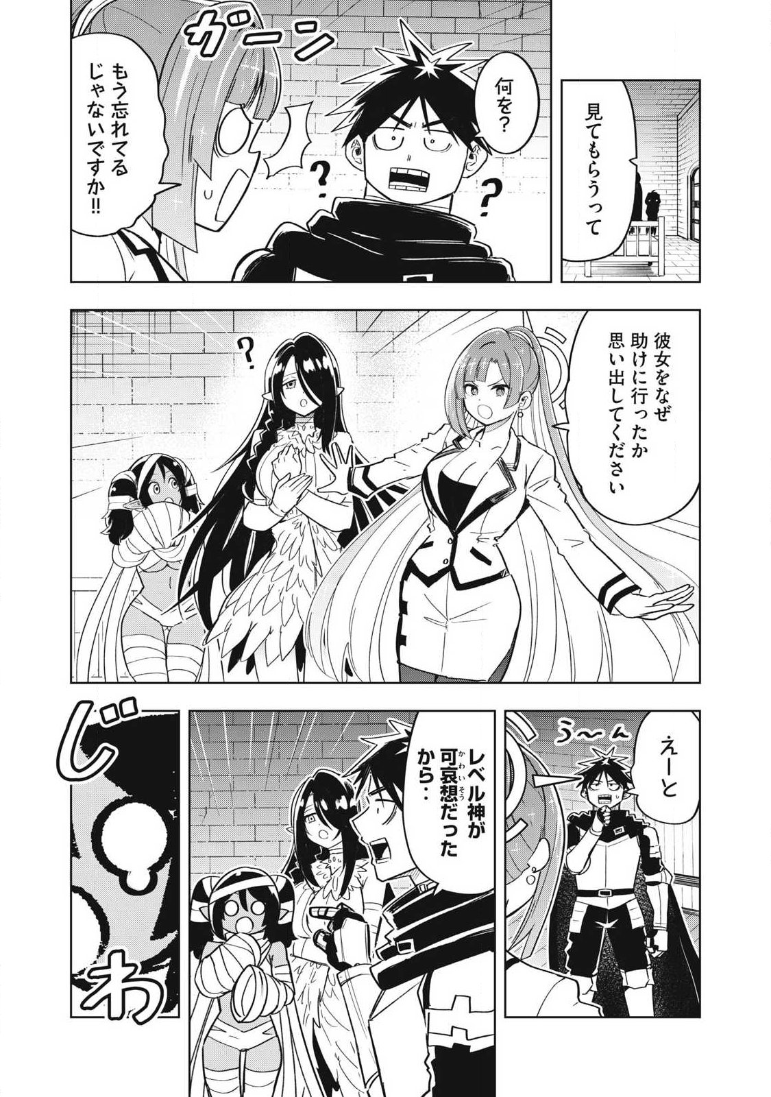 Isekai Dekasegi - Nenshuu Icchouen wo Mochikaeru Kantan na Oshigoto - Chapter 18 - Page 3