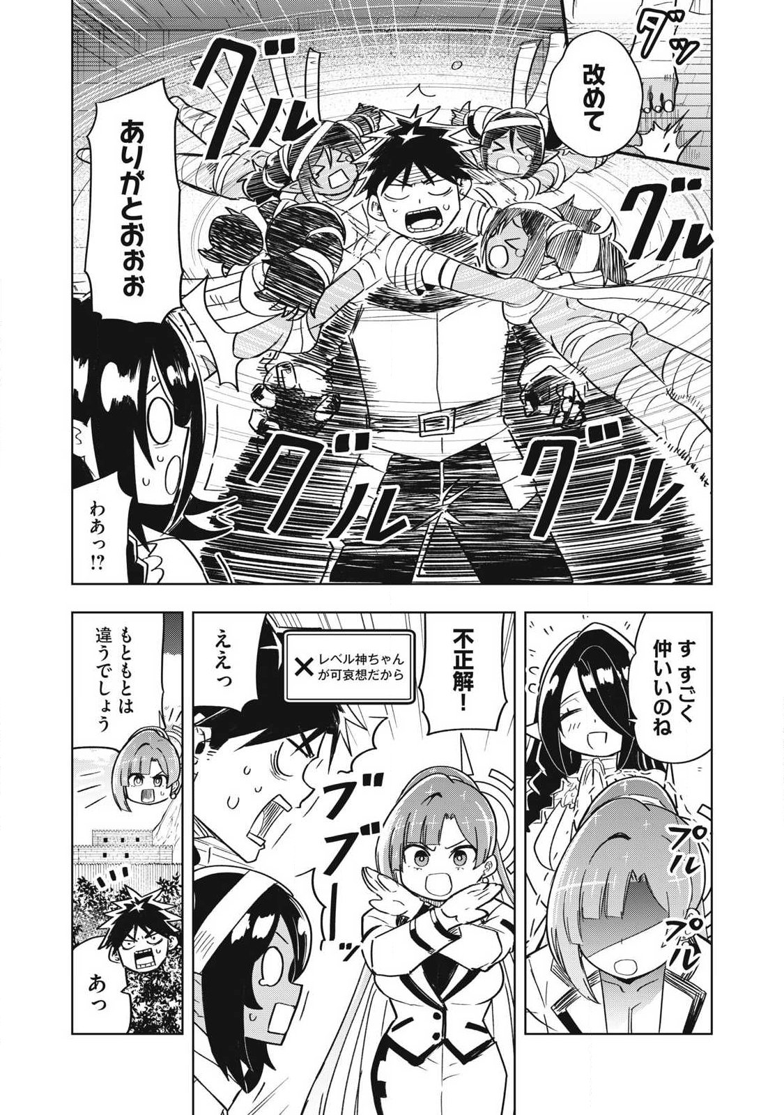 Isekai Dekasegi - Nenshuu Icchouen wo Mochikaeru Kantan na Oshigoto - Chapter 18 - Page 4