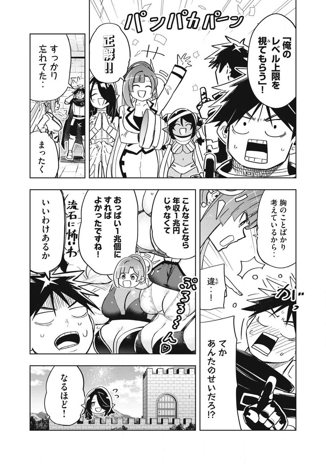 Isekai Dekasegi - Nenshuu Icchouen wo Mochikaeru Kantan na Oshigoto - Chapter 18 - Page 5