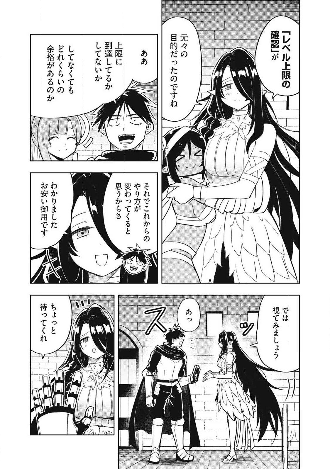 Isekai Dekasegi - Nenshuu Icchouen wo Mochikaeru Kantan na Oshigoto - Chapter 18 - Page 6