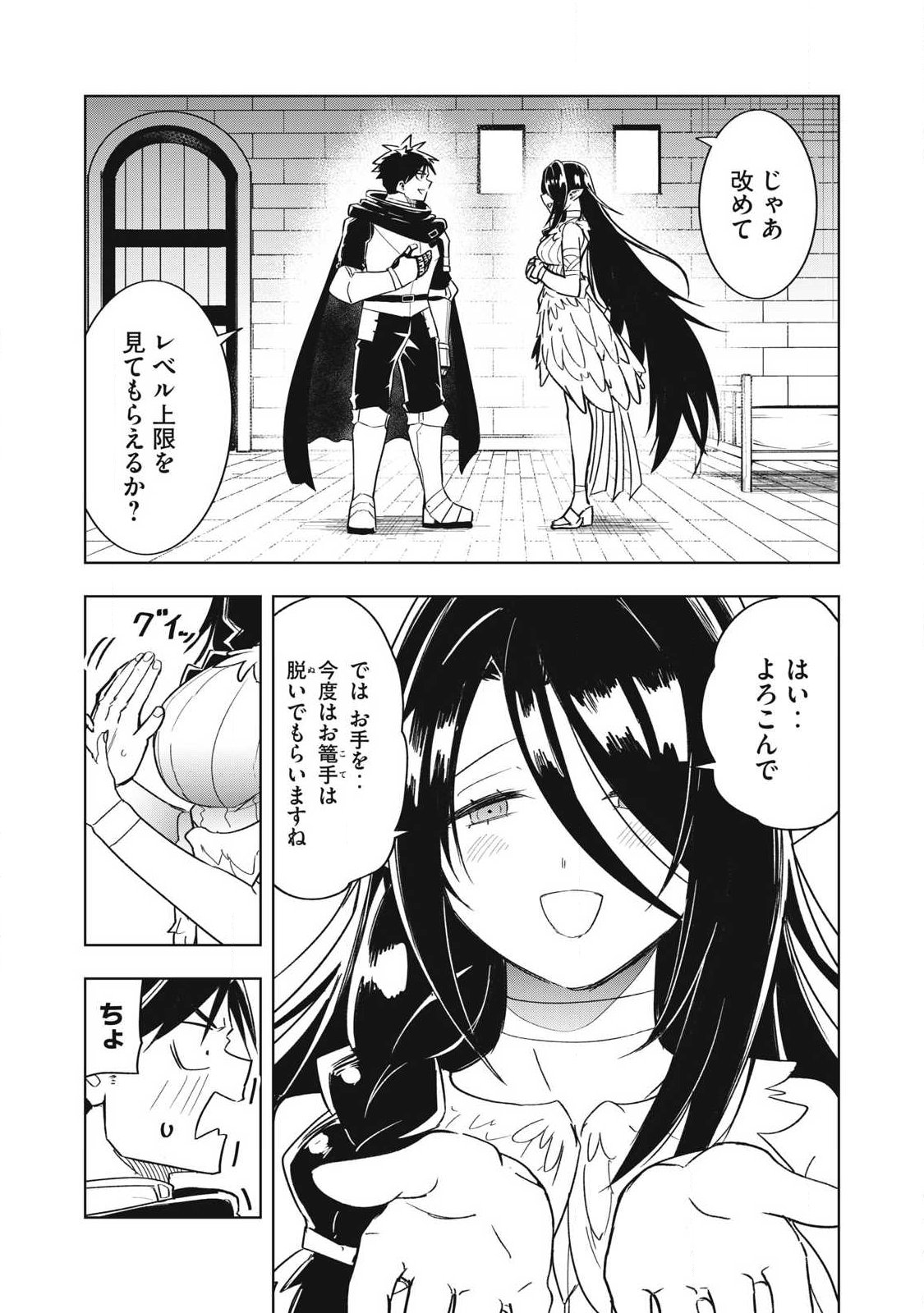 Isekai Dekasegi - Nenshuu Icchouen wo Mochikaeru Kantan na Oshigoto - Chapter 18 - Page 9