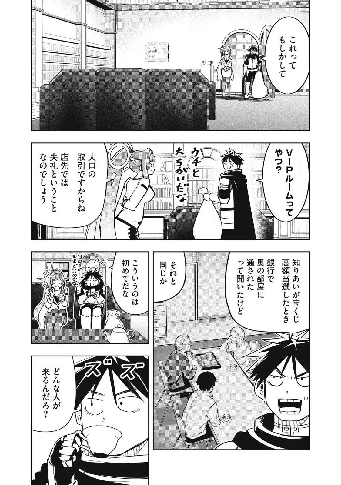 Isekai Dekasegi - Nenshuu Icchouen wo Mochikaeru Kantan na Oshigoto - Chapter 19 - Page 10