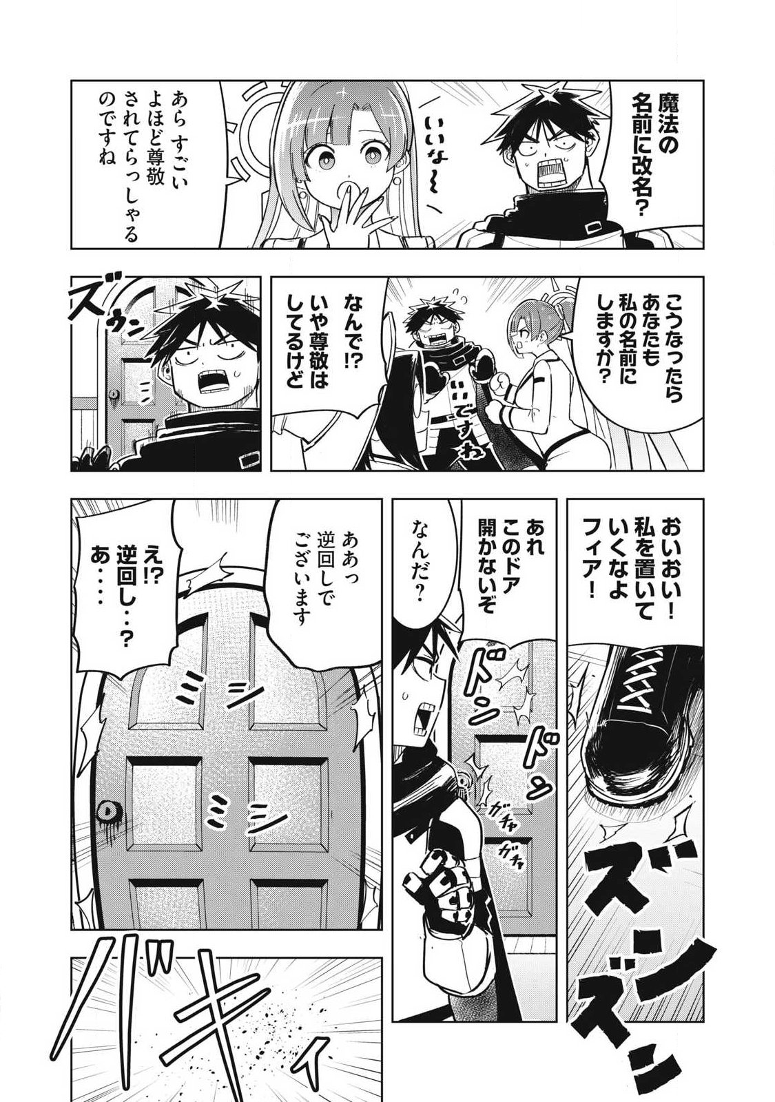 Isekai Dekasegi - Nenshuu Icchouen wo Mochikaeru Kantan na Oshigoto - Chapter 19 - Page 14
