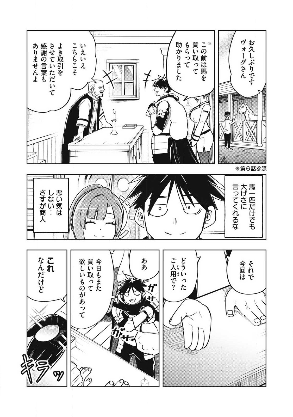 Isekai Dekasegi - Nenshuu Icchouen wo Mochikaeru Kantan na Oshigoto - Chapter 19 - Page 3