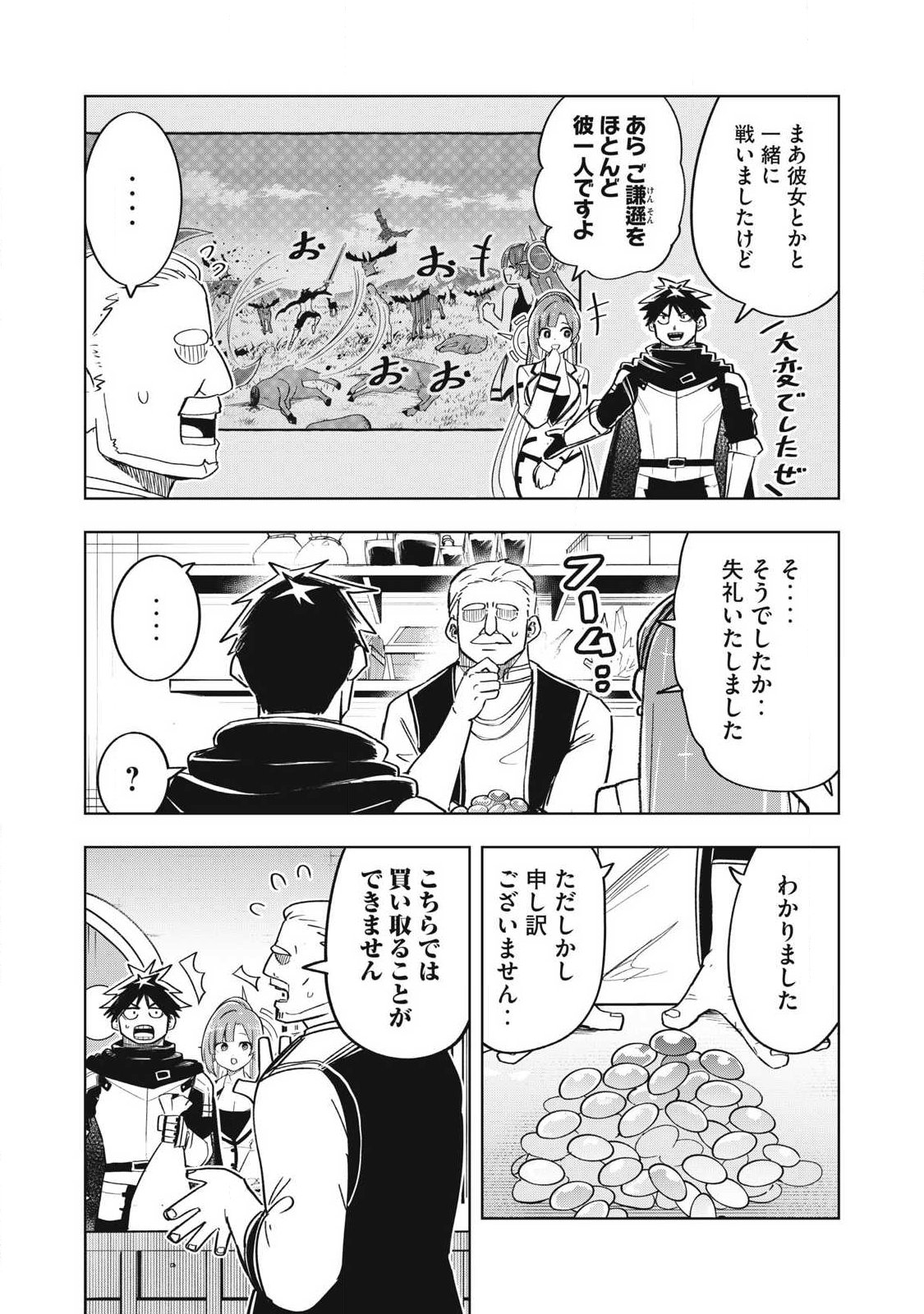 Isekai Dekasegi - Nenshuu Icchouen wo Mochikaeru Kantan na Oshigoto - Chapter 19 - Page 7