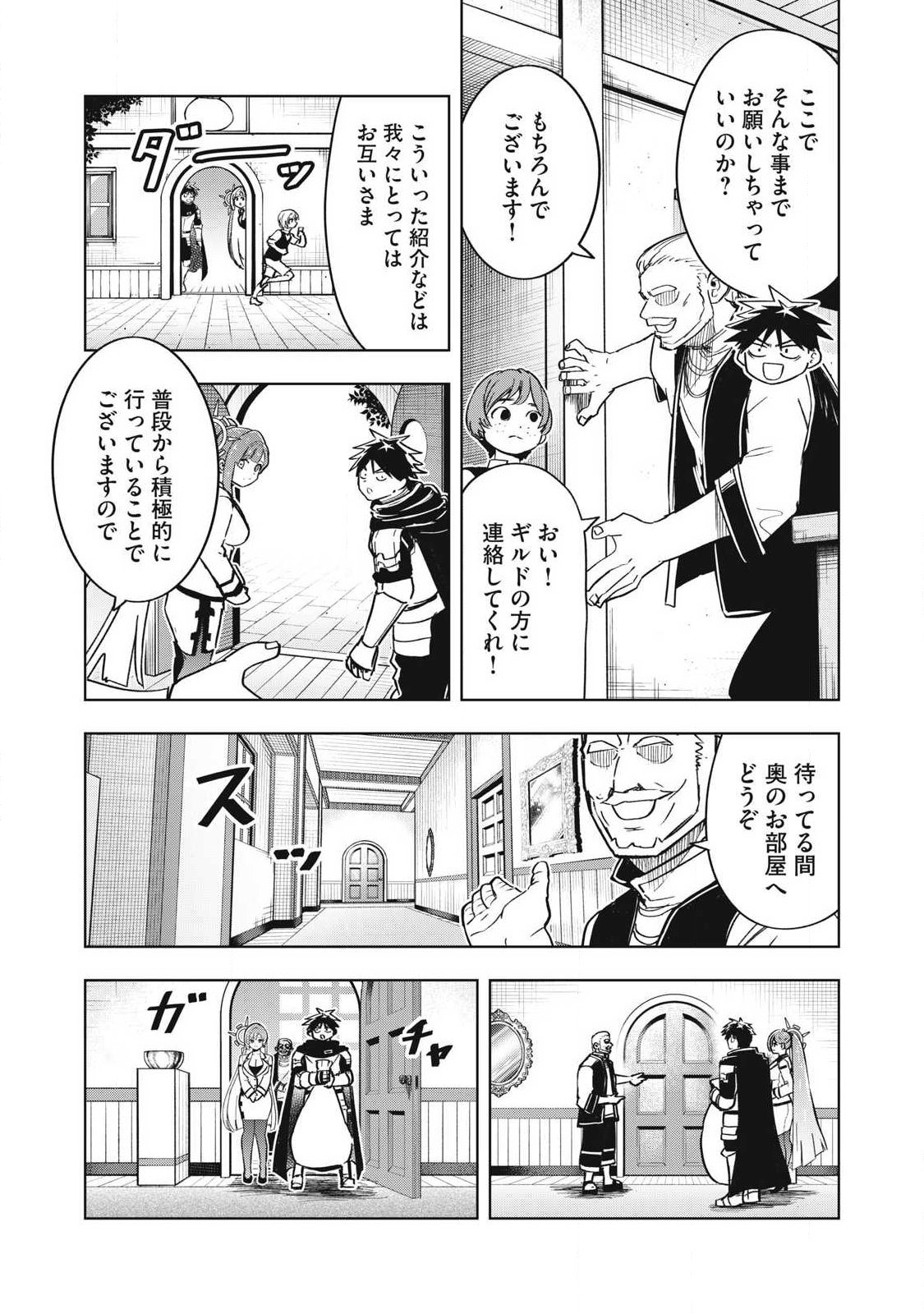 Isekai Dekasegi - Nenshuu Icchouen wo Mochikaeru Kantan na Oshigoto - Chapter 19 - Page 9