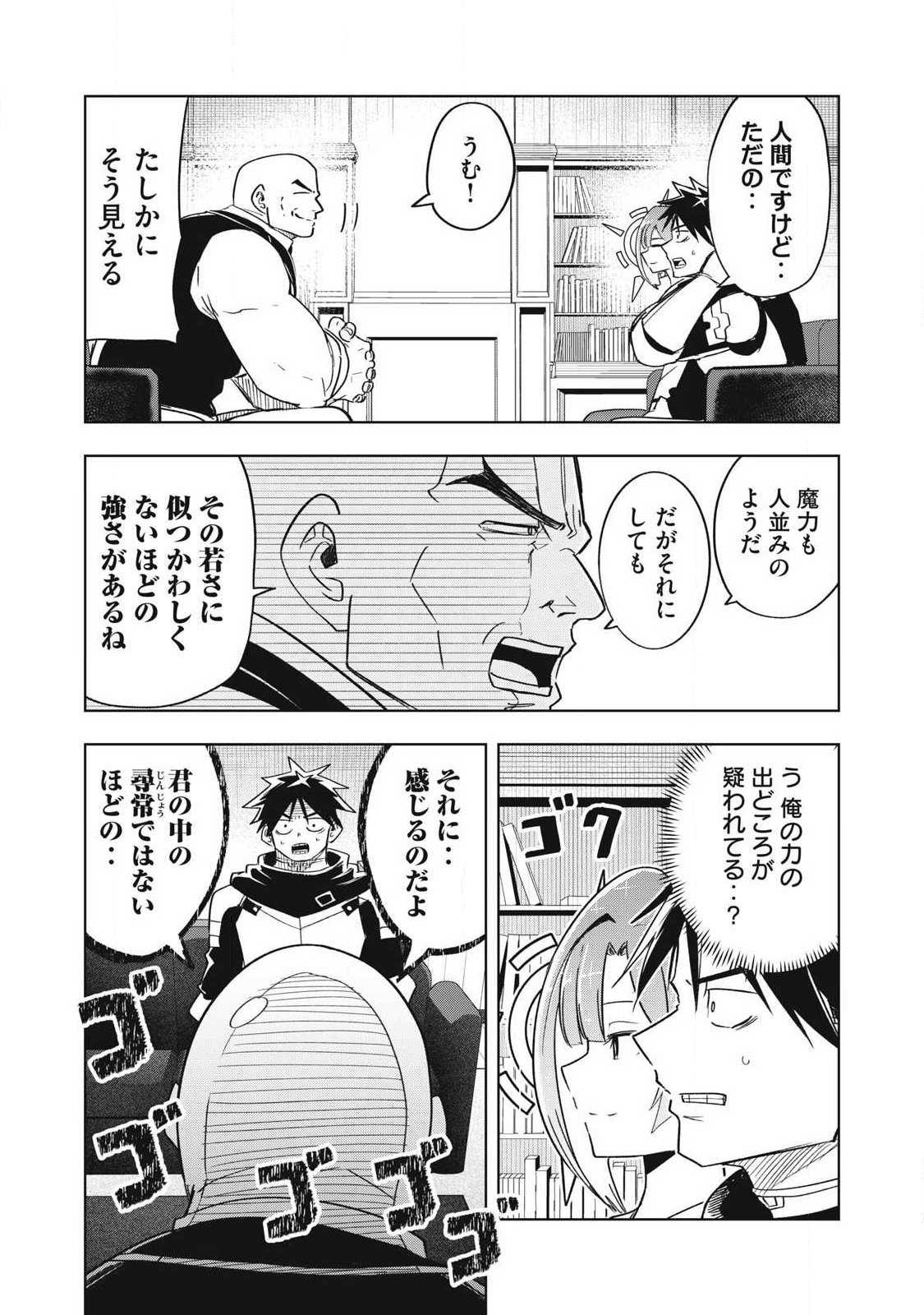 Isekai Dekasegi - Nenshuu Icchouen wo Mochikaeru Kantan na Oshigoto - Chapter 20 - Page 10