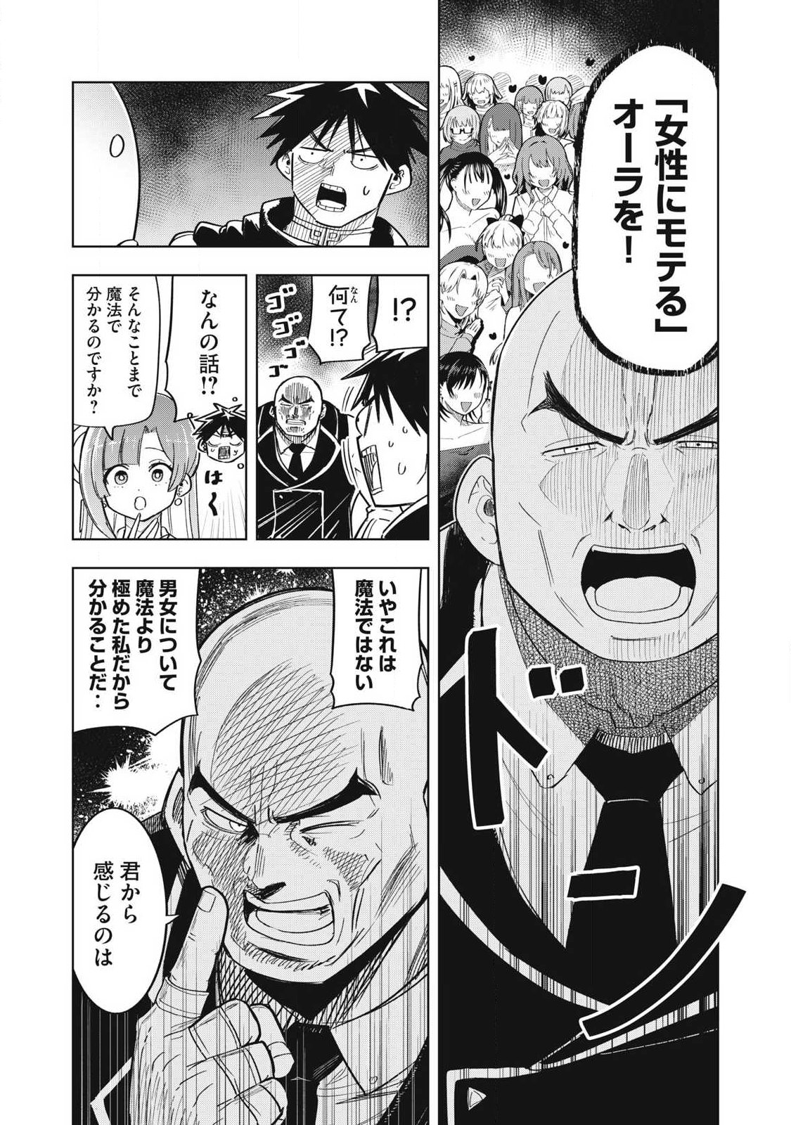 Isekai Dekasegi - Nenshuu Icchouen wo Mochikaeru Kantan na Oshigoto - Chapter 20 - Page 11