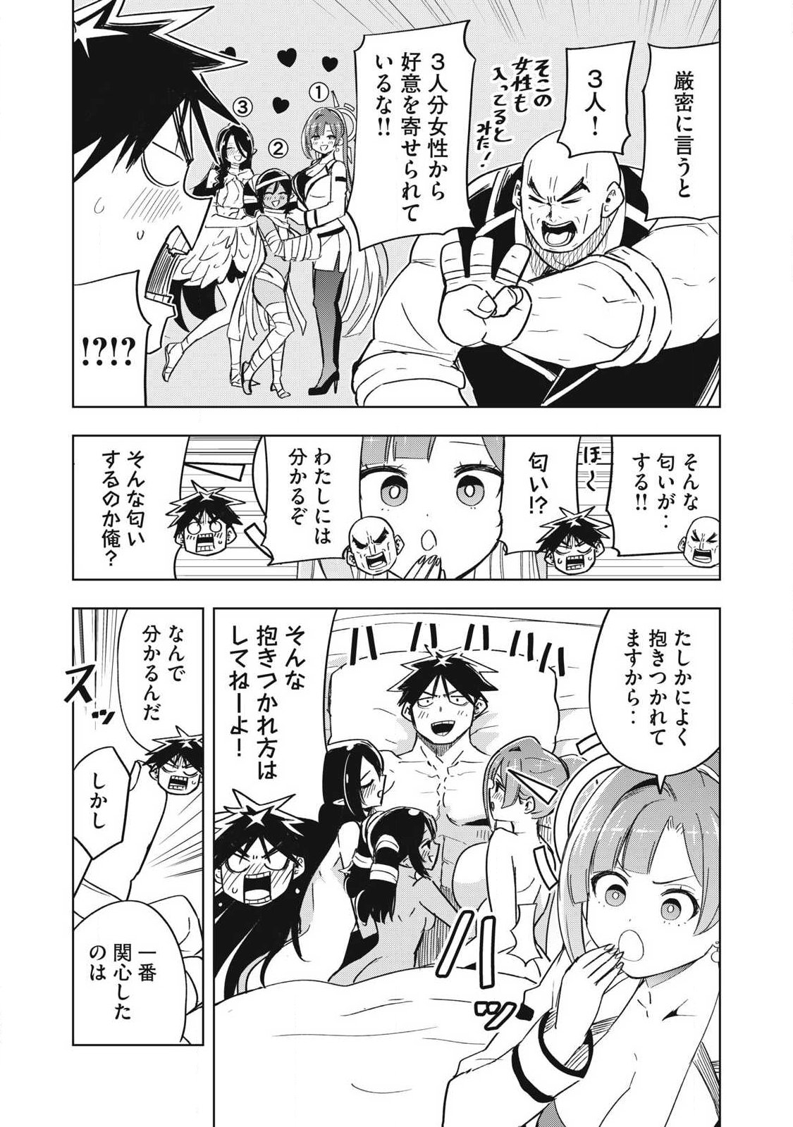 Isekai Dekasegi - Nenshuu Icchouen wo Mochikaeru Kantan na Oshigoto - Chapter 20 - Page 12