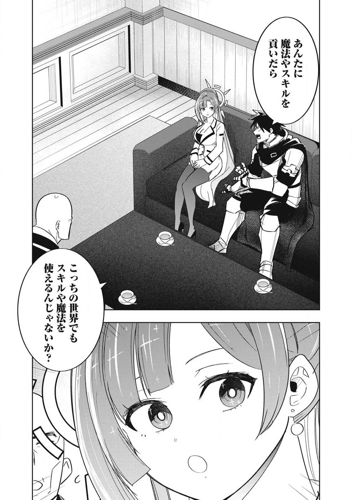Isekai Dekasegi - Nenshuu Icchouen wo Mochikaeru Kantan na Oshigoto - Chapter 20 - Page 17
