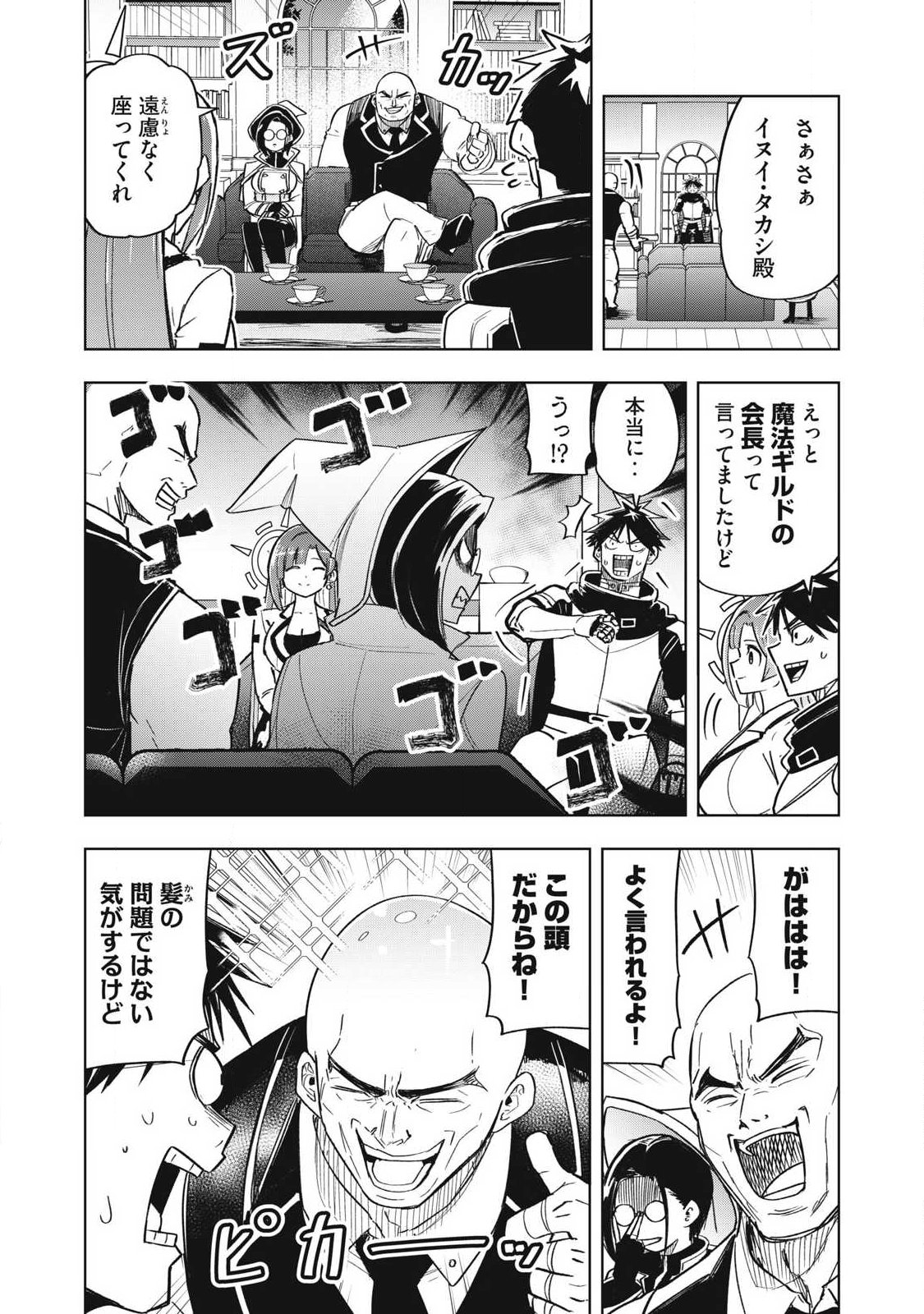 Isekai Dekasegi - Nenshuu Icchouen wo Mochikaeru Kantan na Oshigoto - Chapter 20 - Page 2