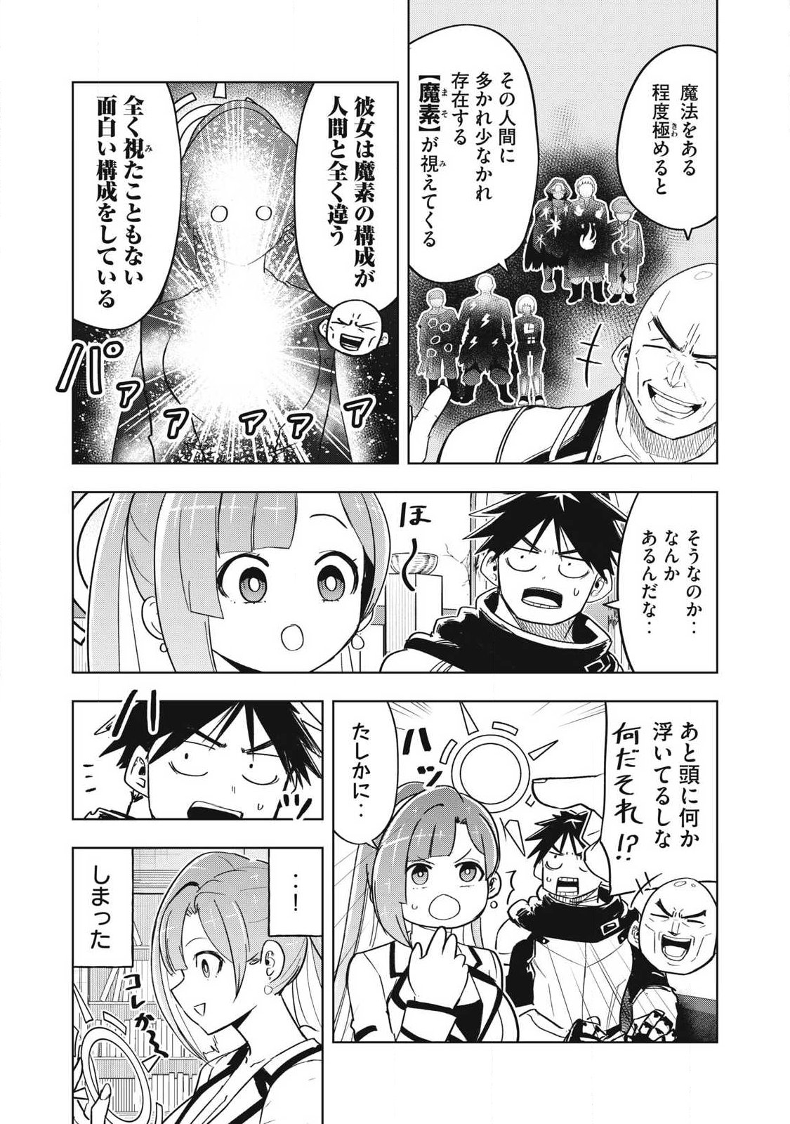 Isekai Dekasegi - Nenshuu Icchouen wo Mochikaeru Kantan na Oshigoto - Chapter 20 - Page 5