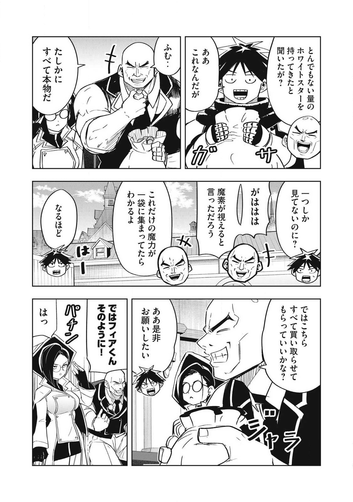 Isekai Dekasegi - Nenshuu Icchouen wo Mochikaeru Kantan na Oshigoto - Chapter 20 - Page 8
