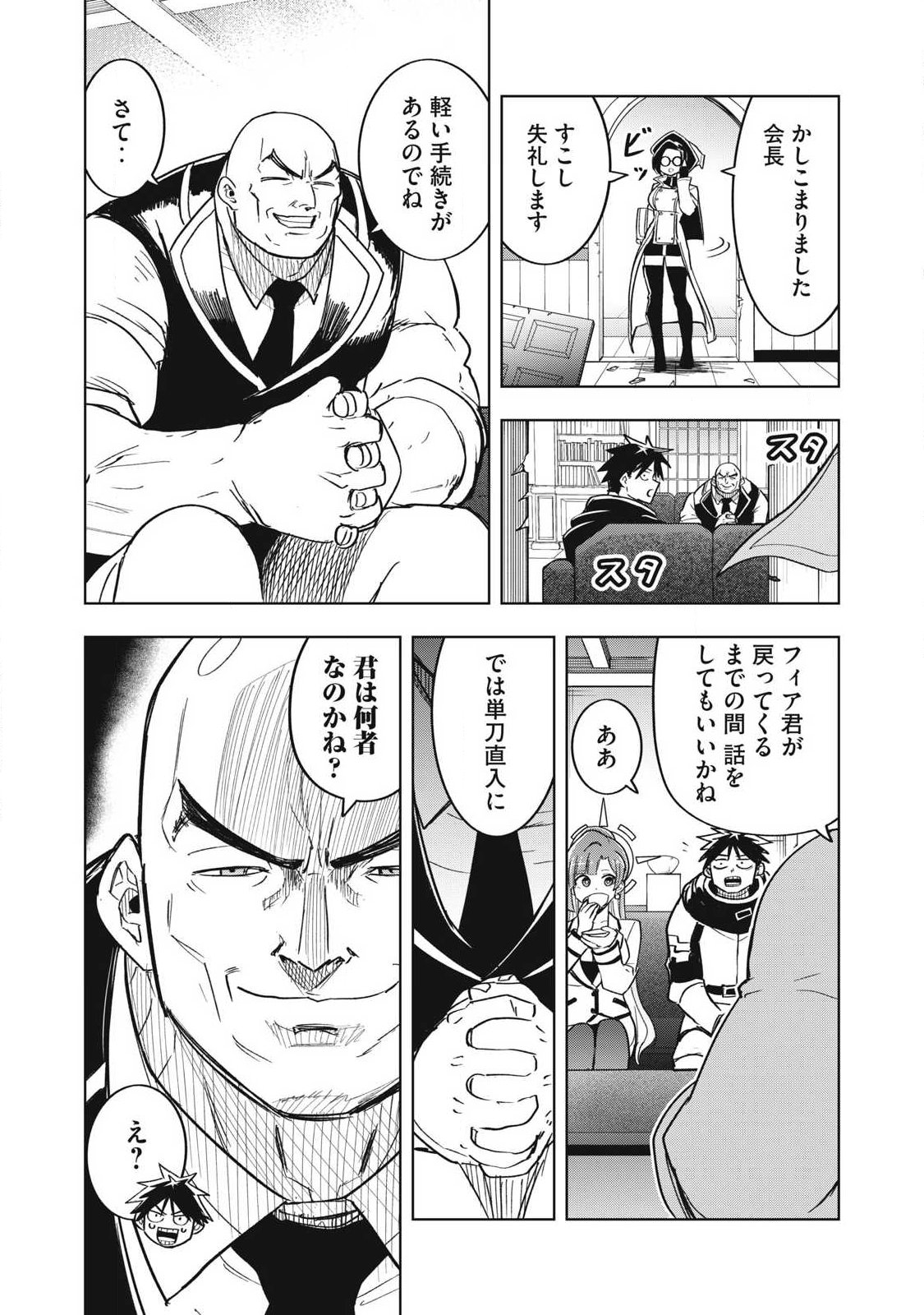 Isekai Dekasegi - Nenshuu Icchouen wo Mochikaeru Kantan na Oshigoto - Chapter 20 - Page 9