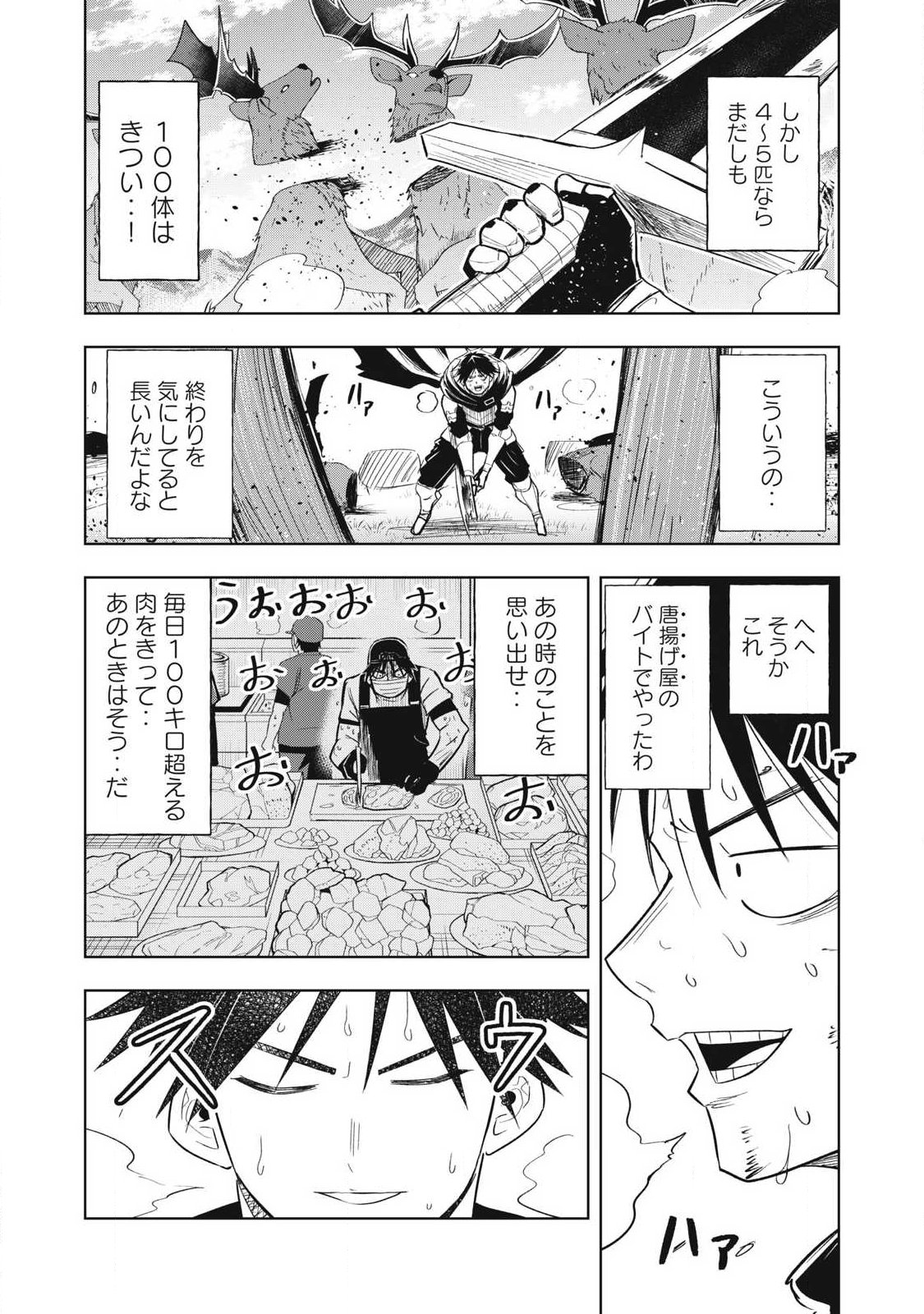 Isekai Dekasegi - Nenshuu Icchouen wo Mochikaeru Kantan na Oshigoto - Chapter 9 - Page 10