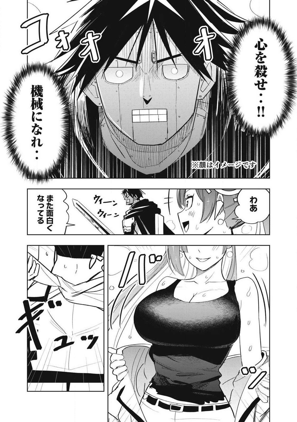 Isekai Dekasegi - Nenshuu Icchouen wo Mochikaeru Kantan na Oshigoto - Chapter 9 - Page 11