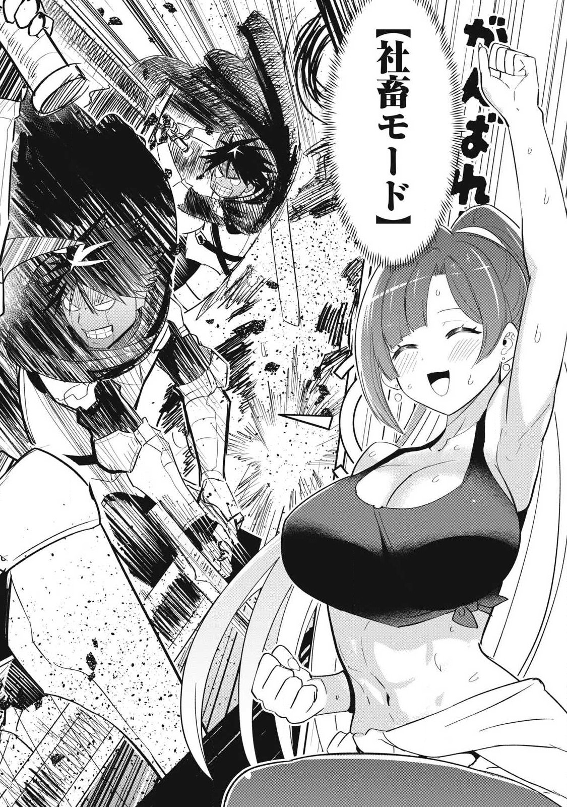 Isekai Dekasegi - Nenshuu Icchouen wo Mochikaeru Kantan na Oshigoto - Chapter 9 - Page 12