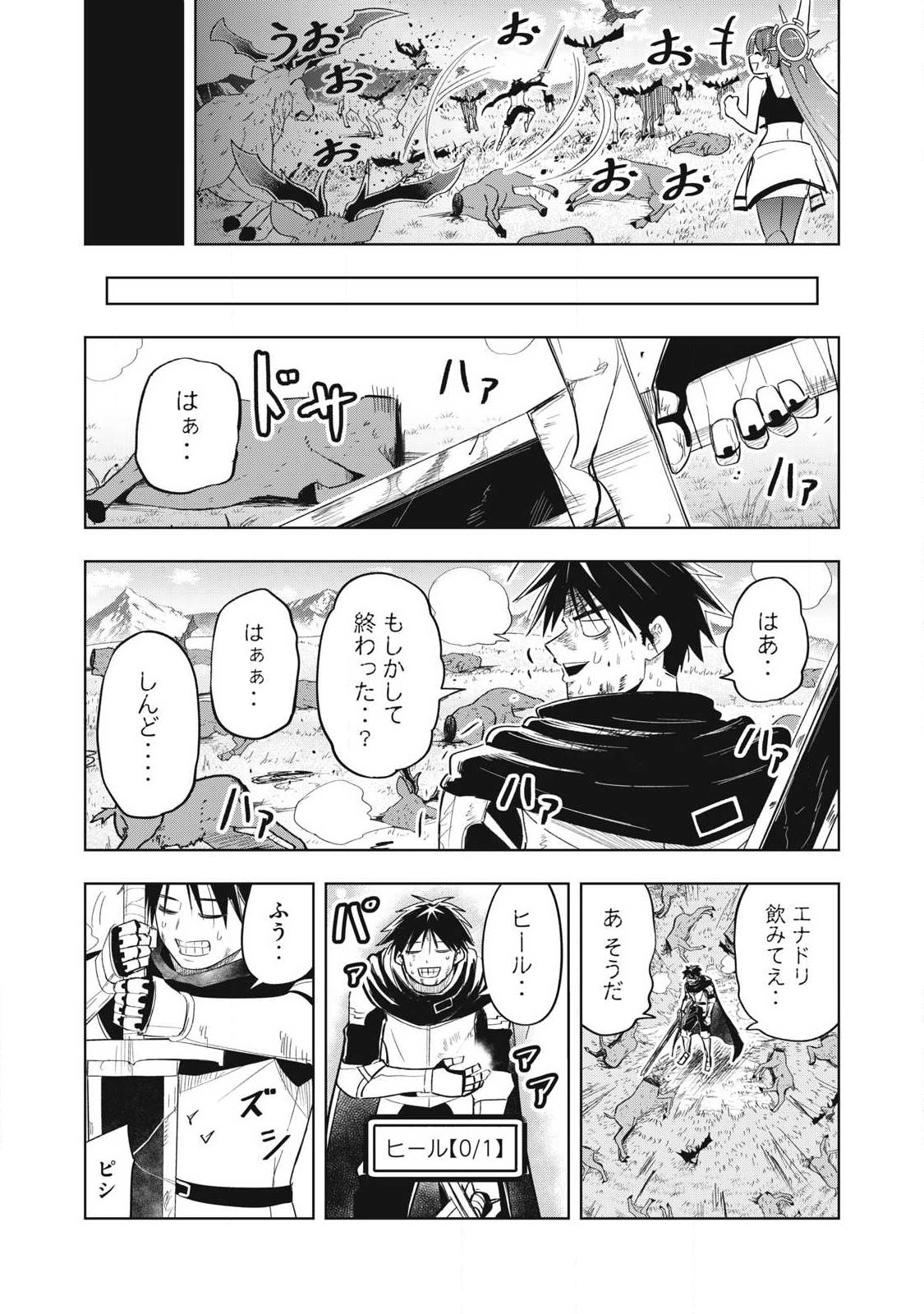 Isekai Dekasegi - Nenshuu Icchouen wo Mochikaeru Kantan na Oshigoto - Chapter 9 - Page 14