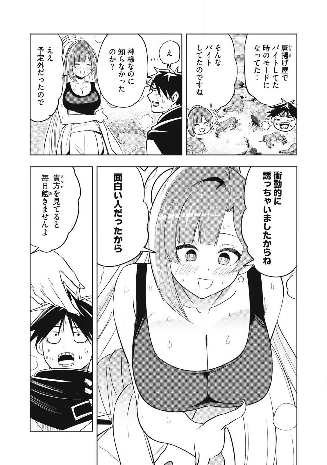 Isekai Dekasegi - Nenshuu Icchouen wo Mochikaeru Kantan na Oshigoto - Chapter 9 - Page 16