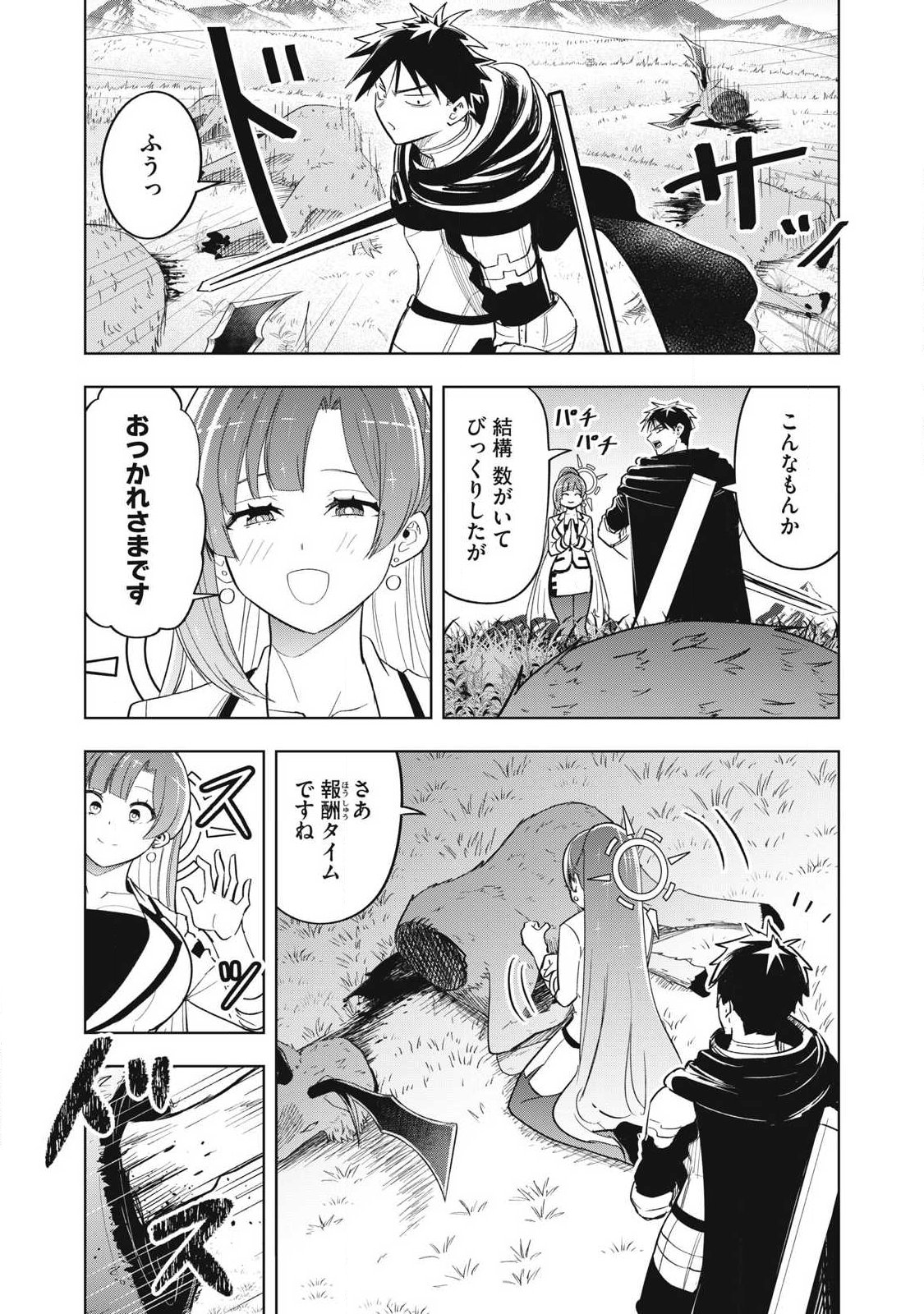 Isekai Dekasegi - Nenshuu Icchouen wo Mochikaeru Kantan na Oshigoto - Chapter 9 - Page 2