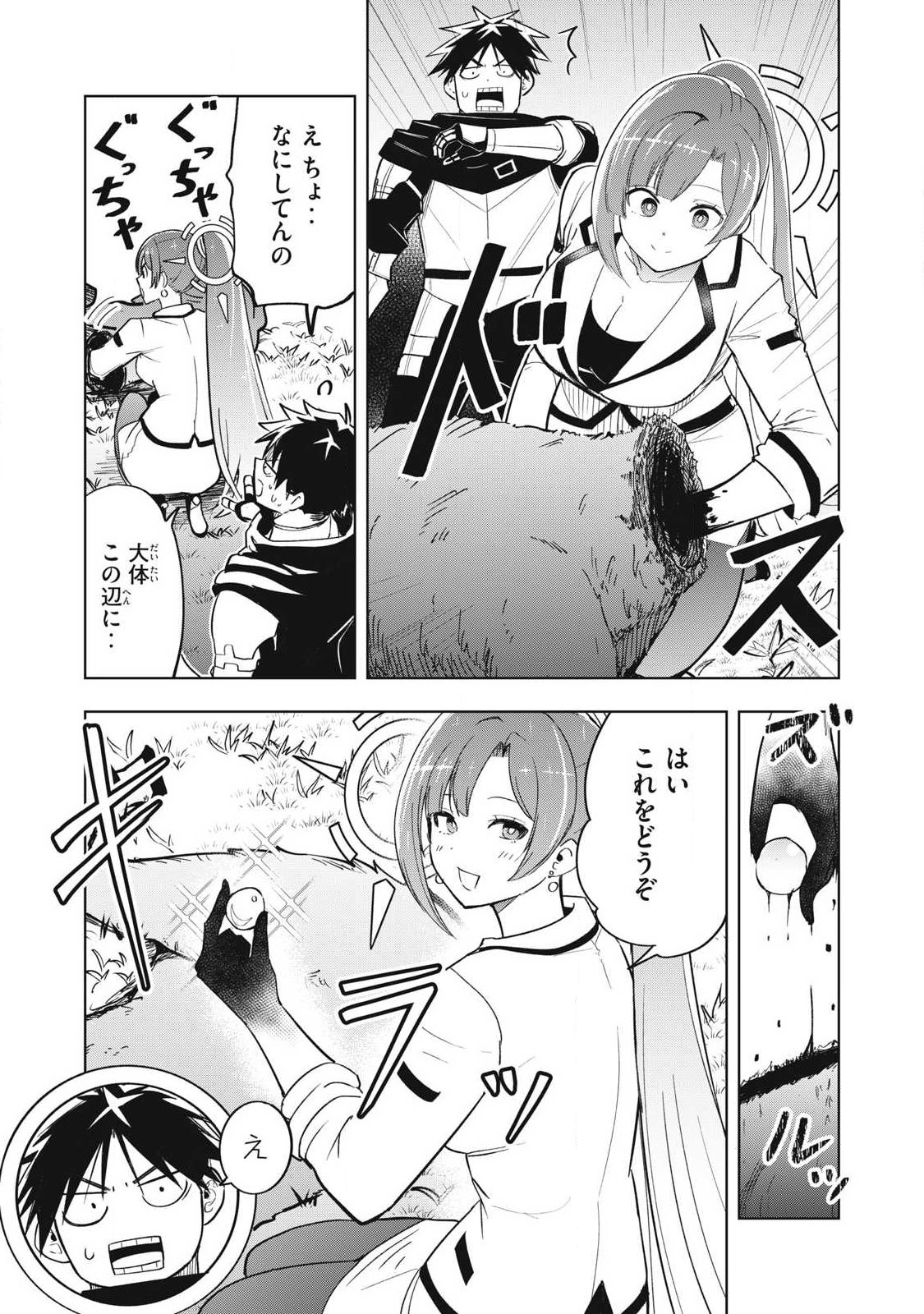 Isekai Dekasegi - Nenshuu Icchouen wo Mochikaeru Kantan na Oshigoto - Chapter 9 - Page 3