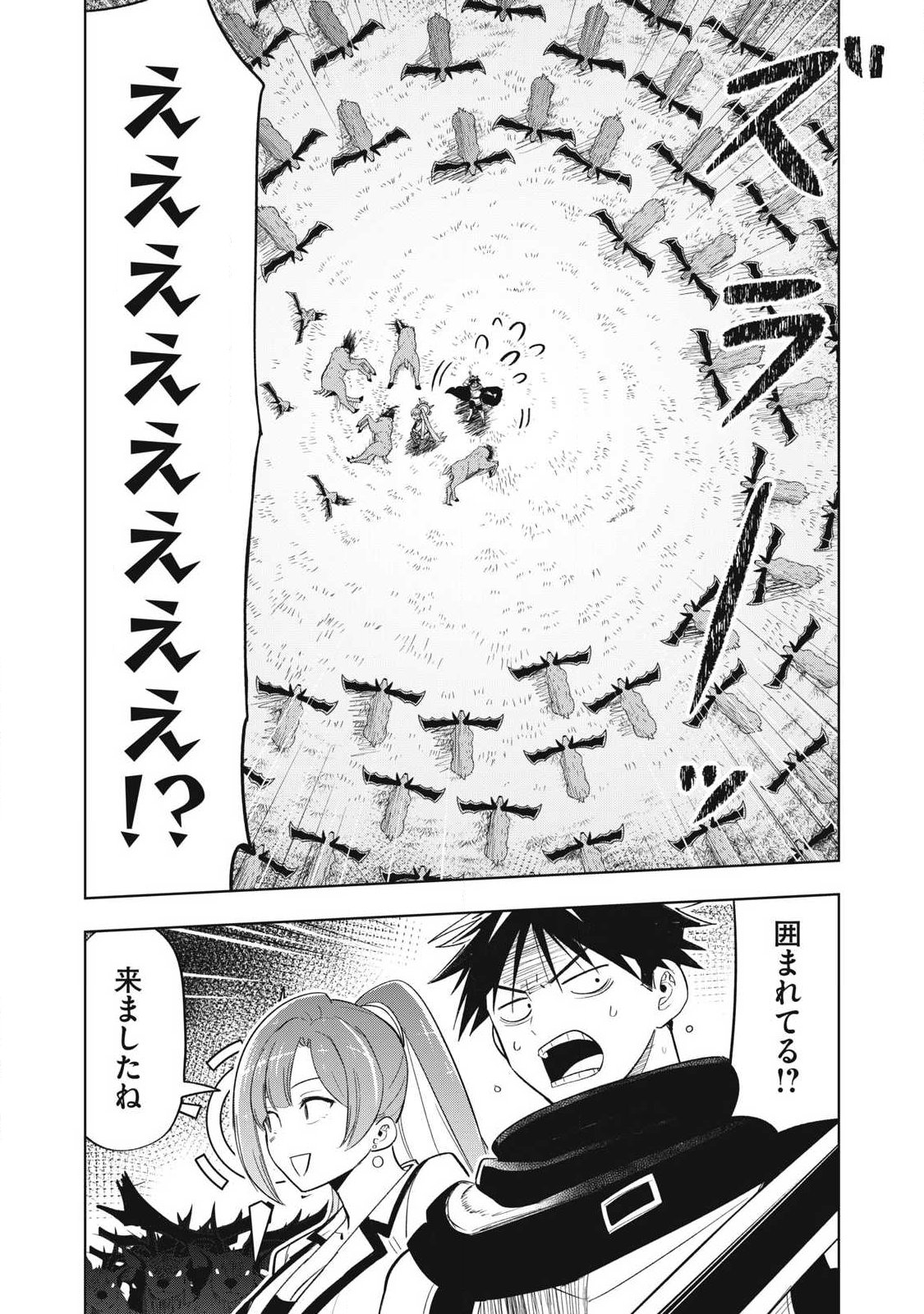 Isekai Dekasegi - Nenshuu Icchouen wo Mochikaeru Kantan na Oshigoto - Chapter 9 - Page 6
