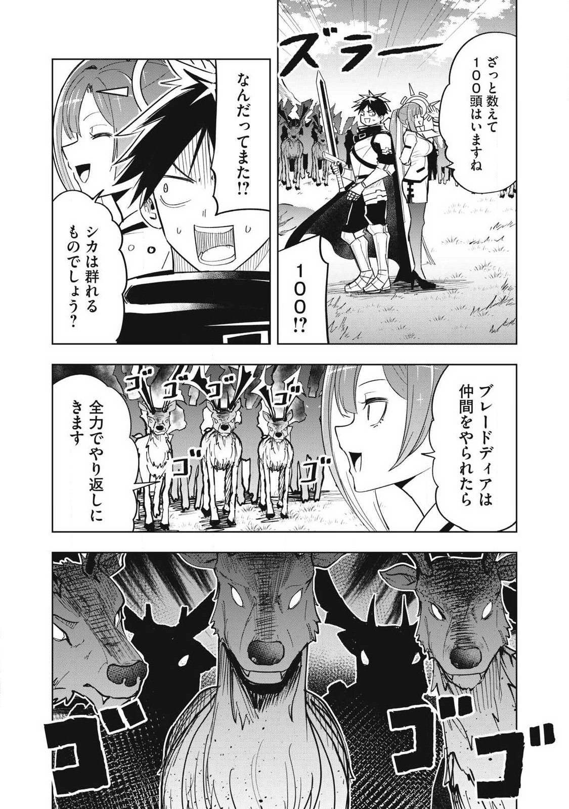 Isekai Dekasegi - Nenshuu Icchouen wo Mochikaeru Kantan na Oshigoto - Chapter 9 - Page 7