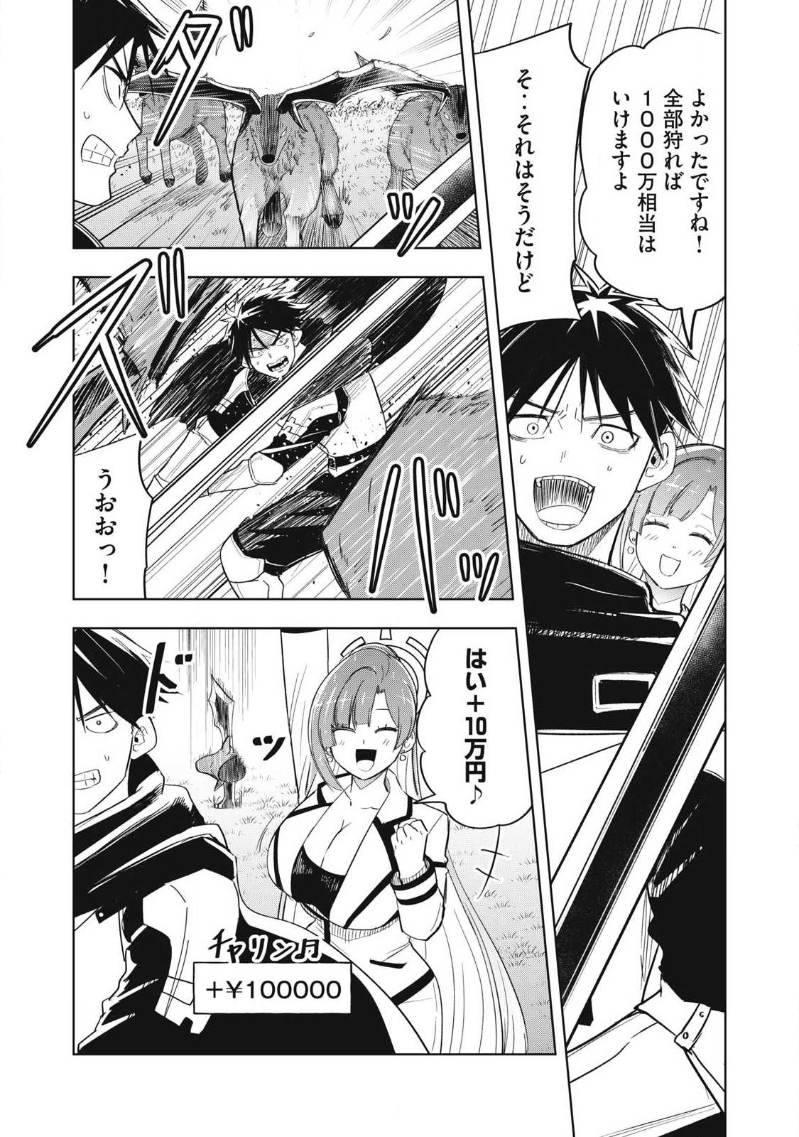 Isekai Dekasegi - Nenshuu Icchouen wo Mochikaeru Kantan na Oshigoto - Chapter 9 - Page 8