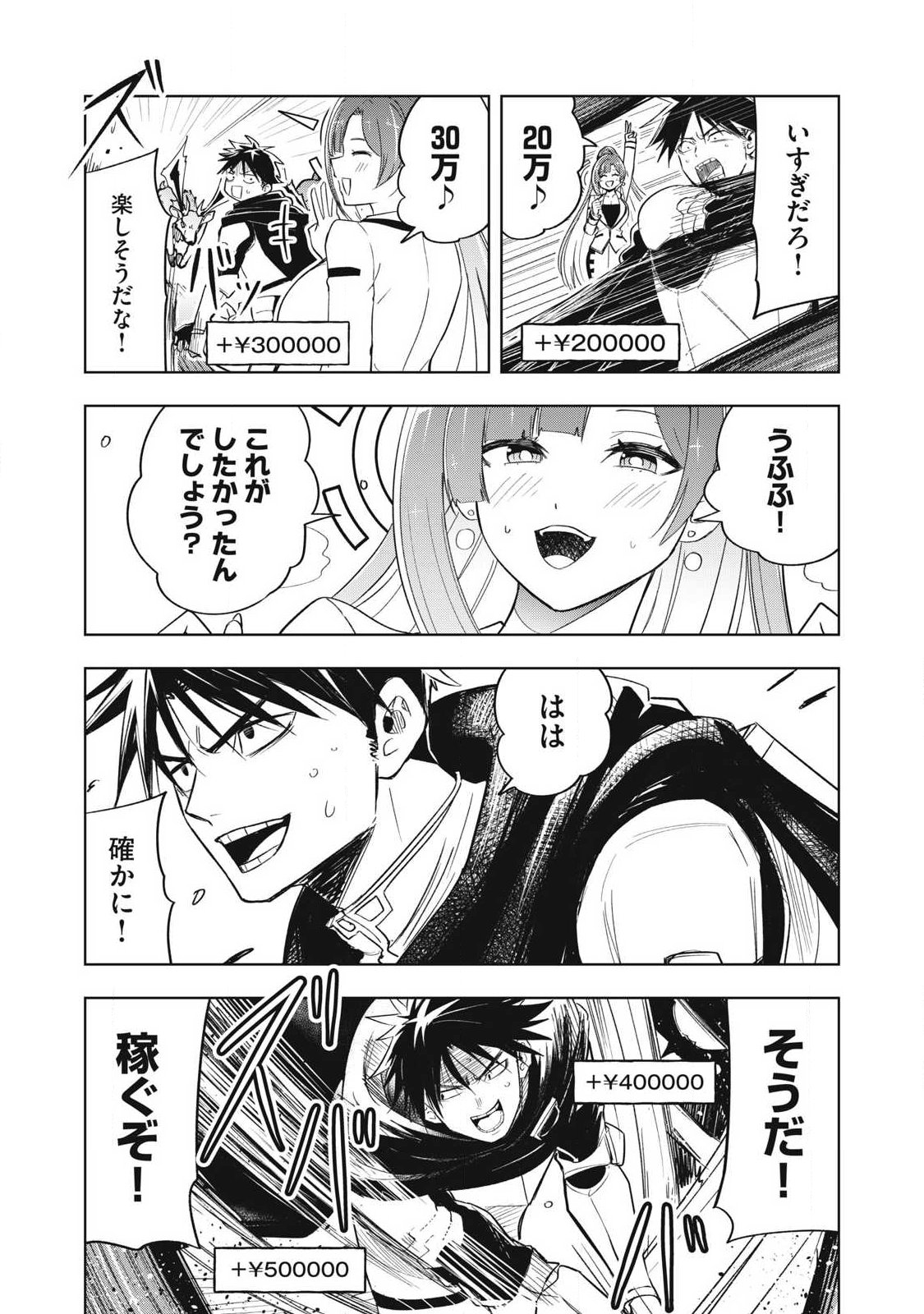 Isekai Dekasegi - Nenshuu Icchouen wo Mochikaeru Kantan na Oshigoto - Chapter 9 - Page 9