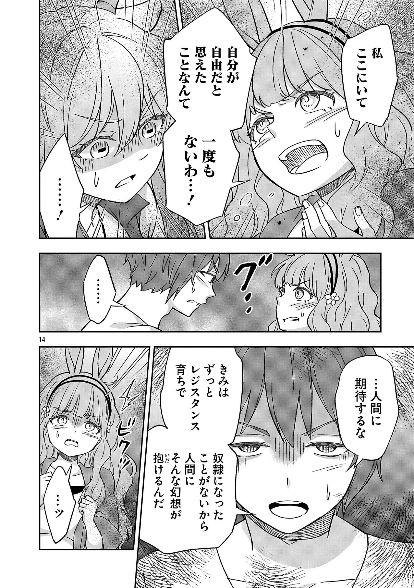 Isekai Demo Joou Sama - Chapter 6.2 - Page 1