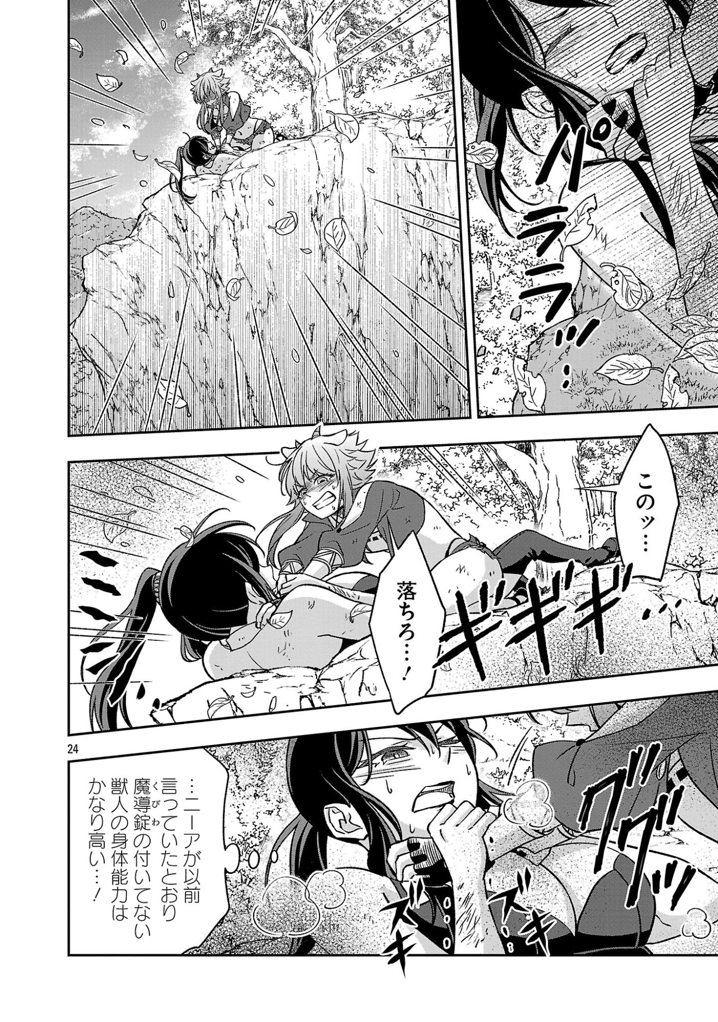 Isekai Demo Joou Sama - Chapter 6.2 - Page 11