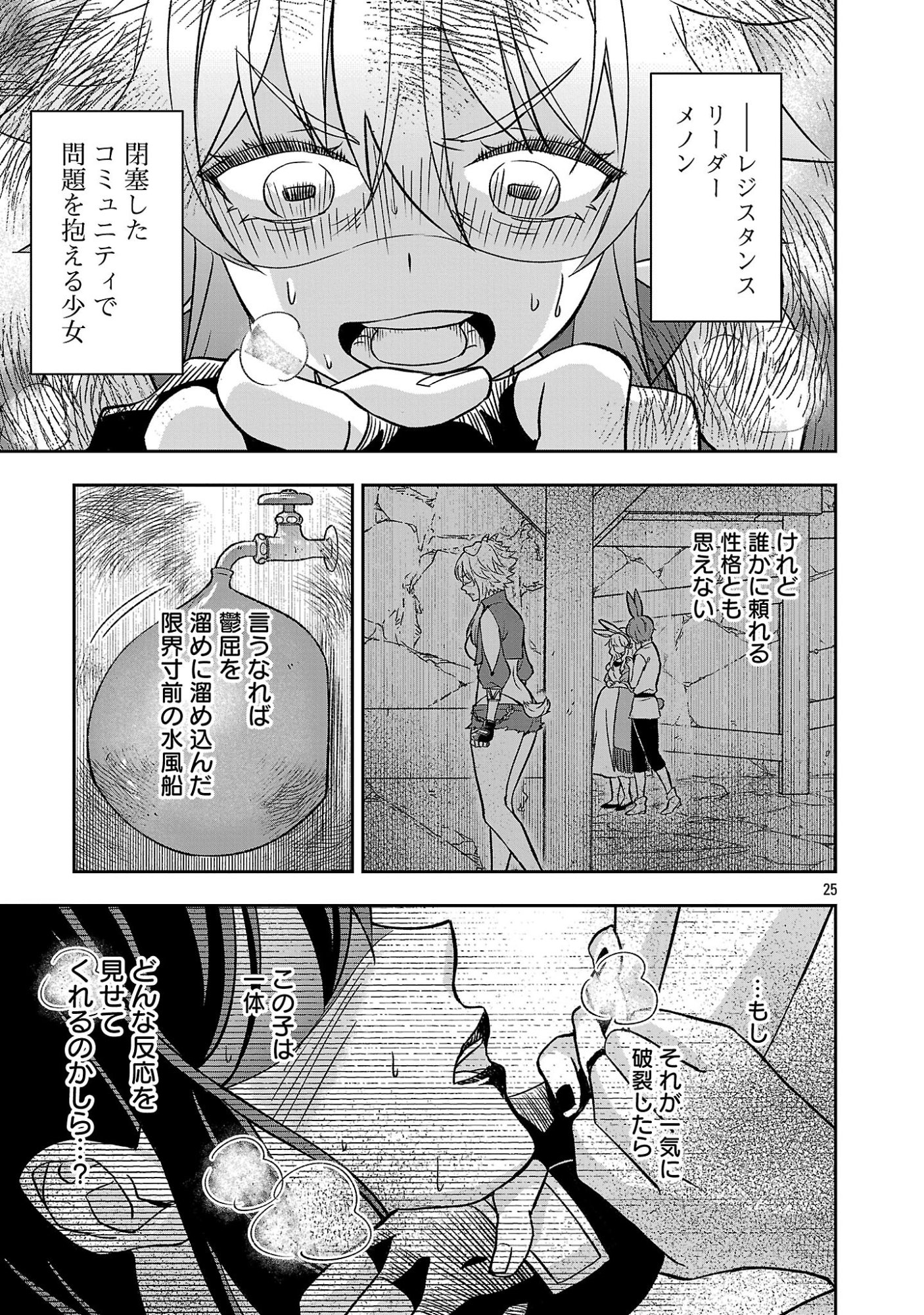 Isekai Demo Joou Sama - Chapter 6.2 - Page 12