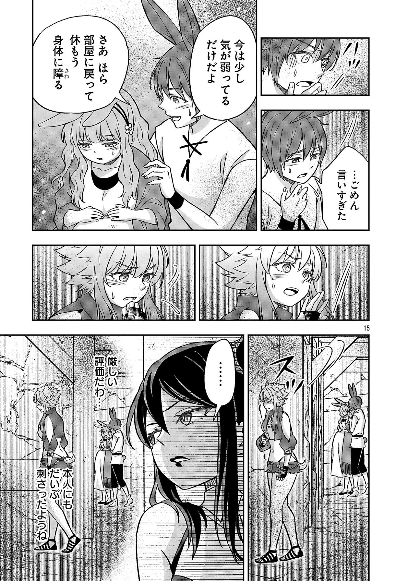 Isekai Demo Joou Sama - Chapter 6.2 - Page 2