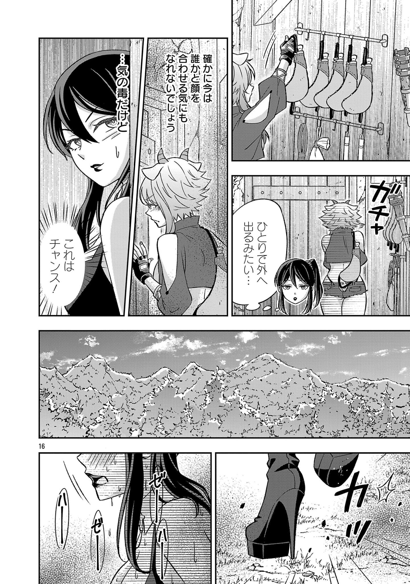 Isekai Demo Joou Sama - Chapter 6.2 - Page 3