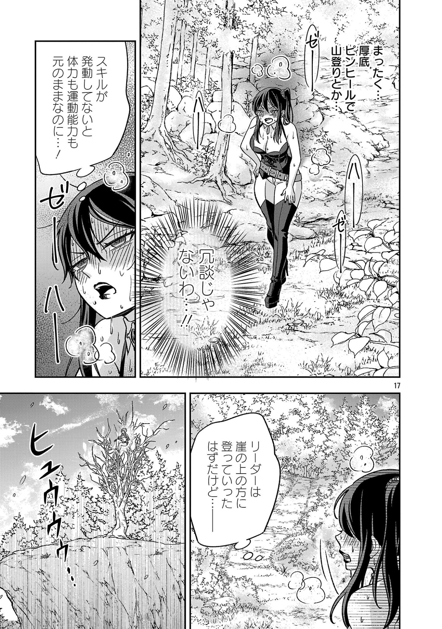Isekai Demo Joou Sama - Chapter 6.2 - Page 4