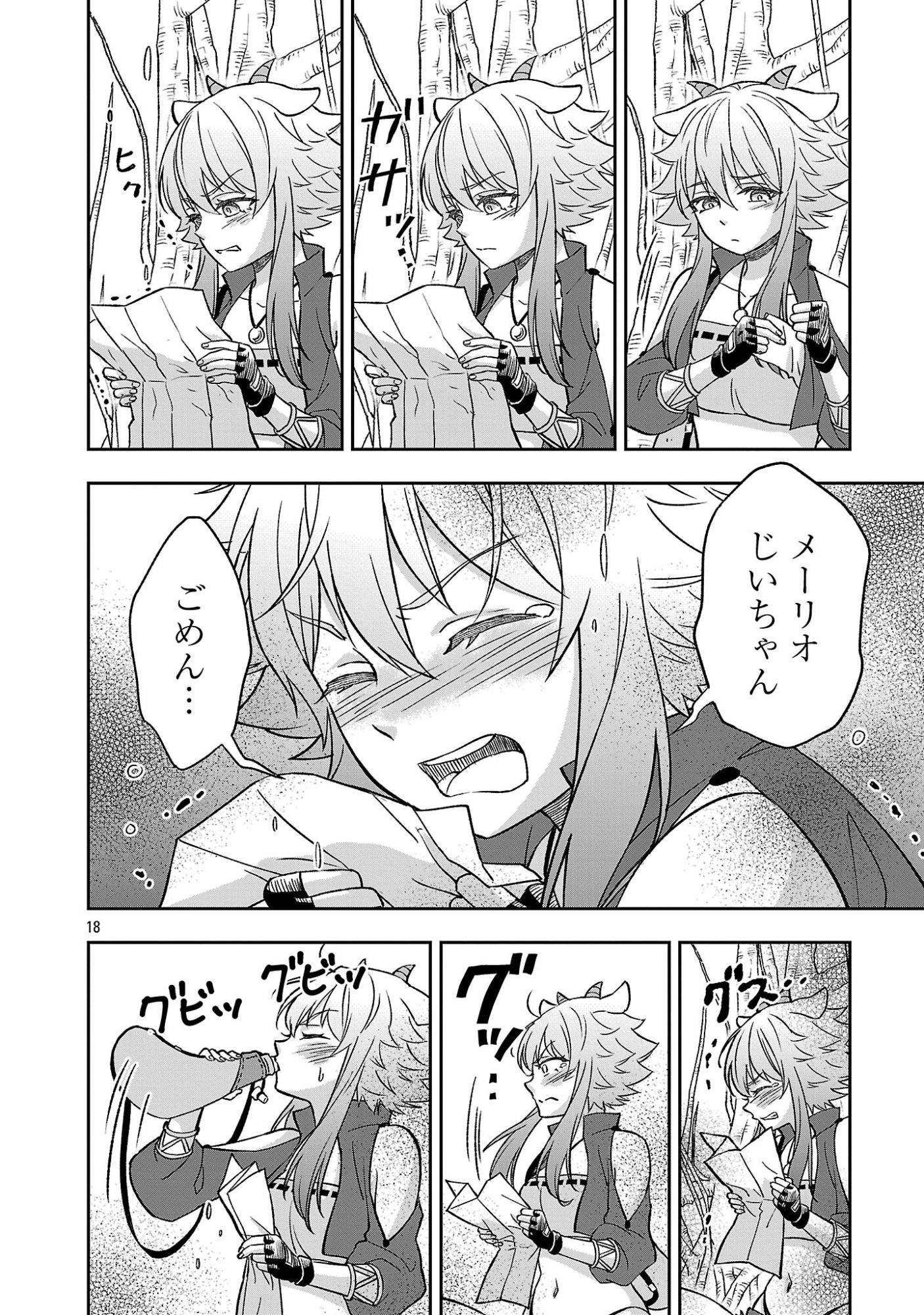 Isekai Demo Joou Sama - Chapter 6.2 - Page 5