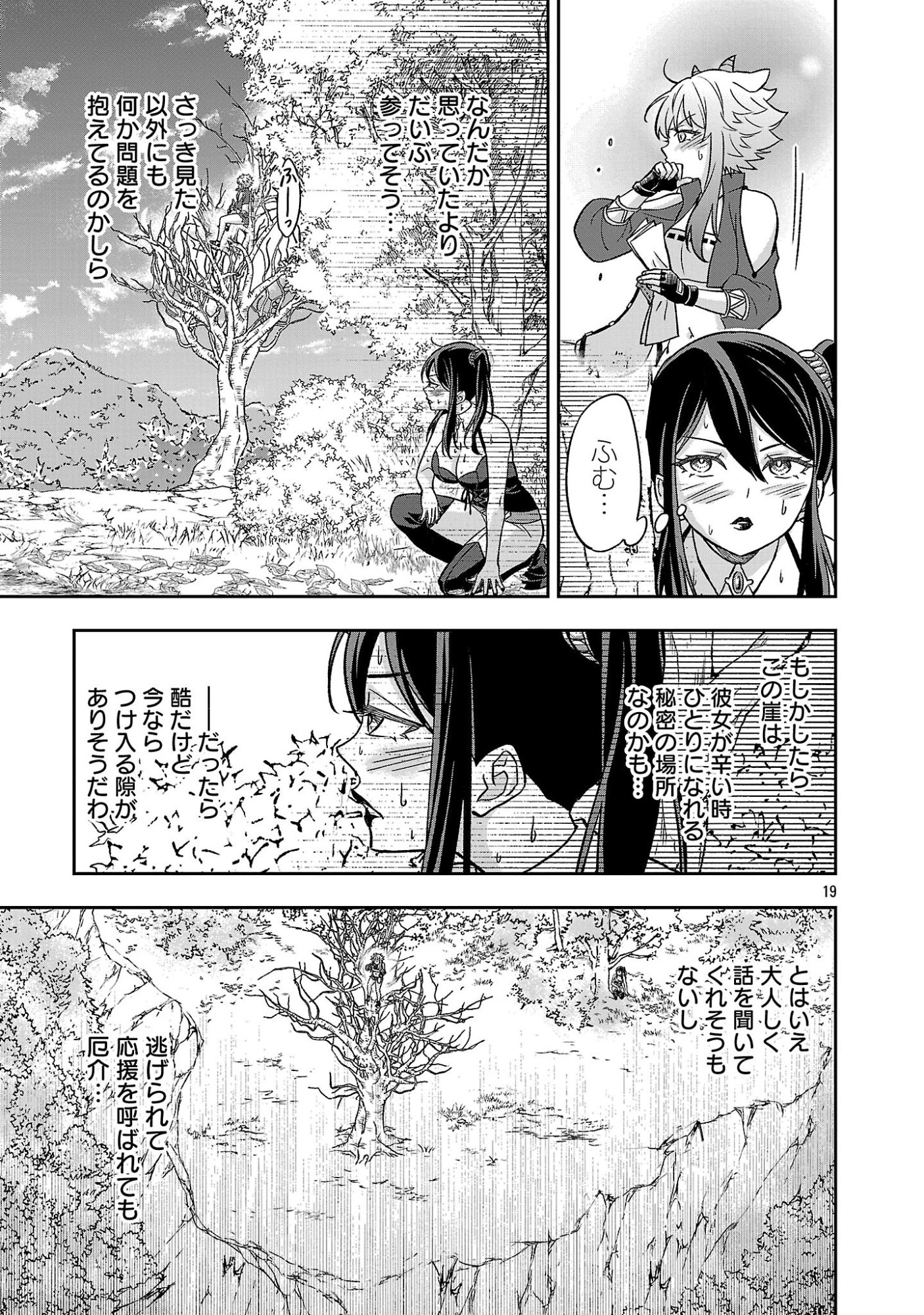 Isekai Demo Joou Sama - Chapter 6.2 - Page 6