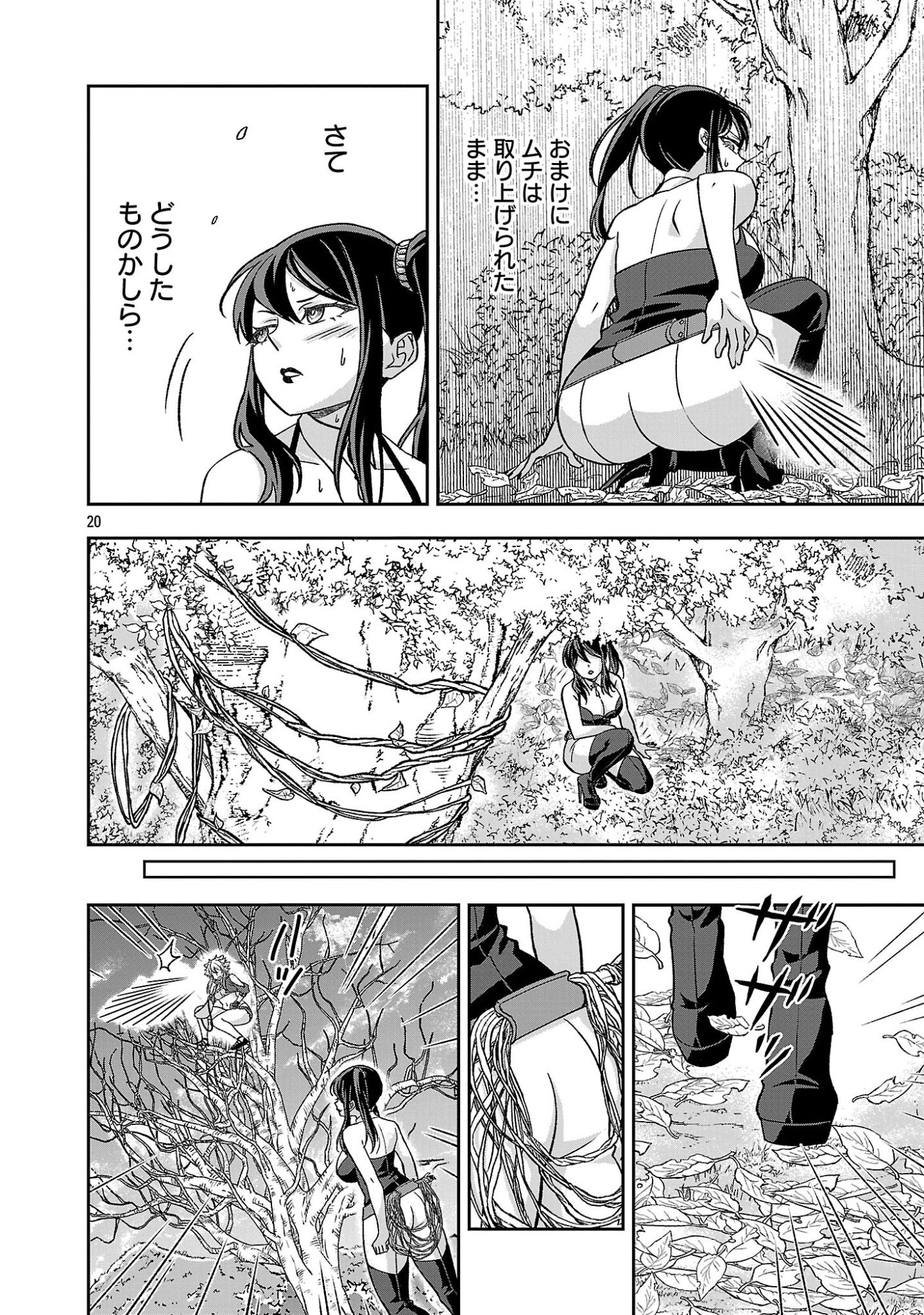 Isekai Demo Joou Sama - Chapter 6.2 - Page 7