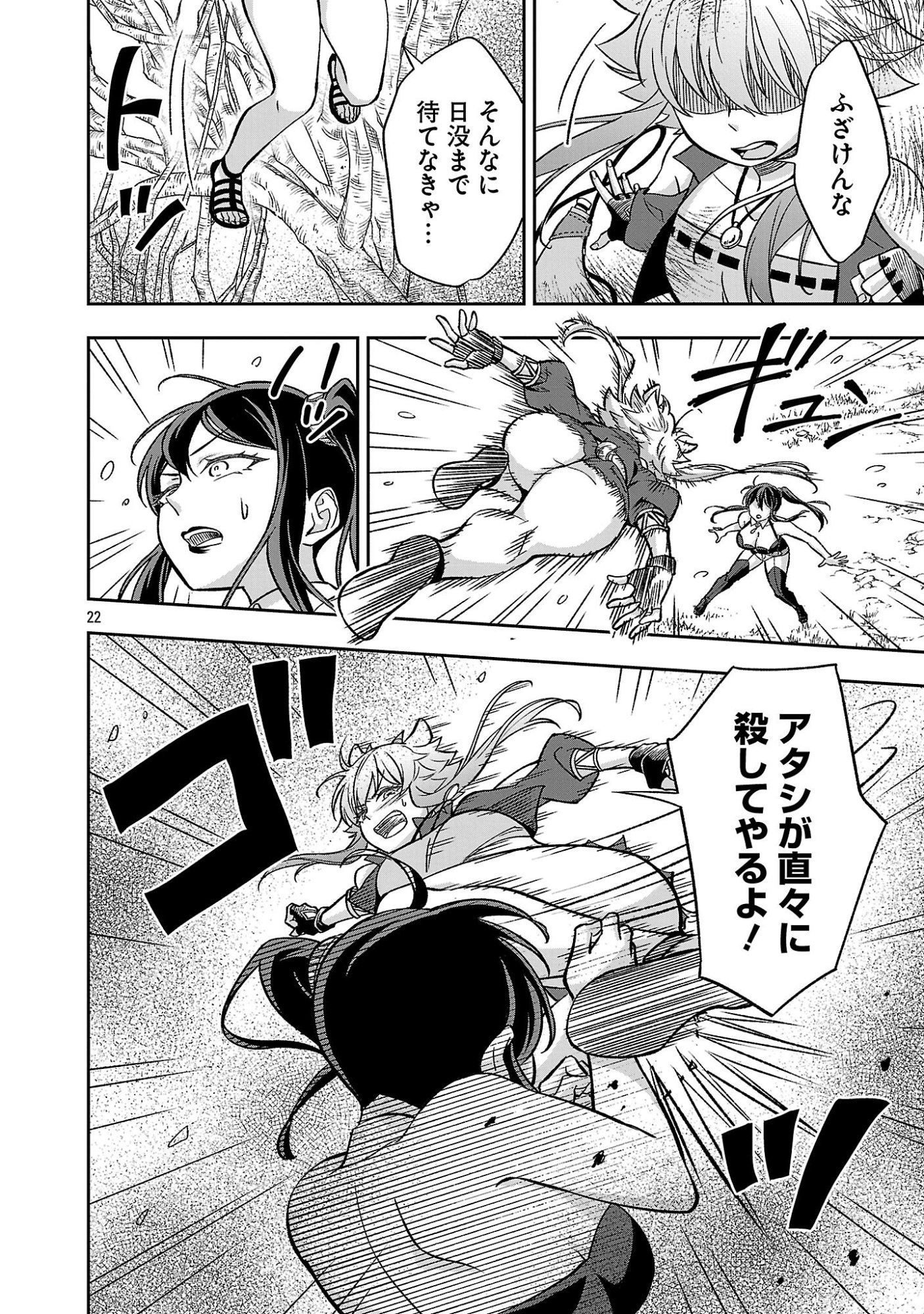 Isekai Demo Joou Sama - Chapter 6.2 - Page 9