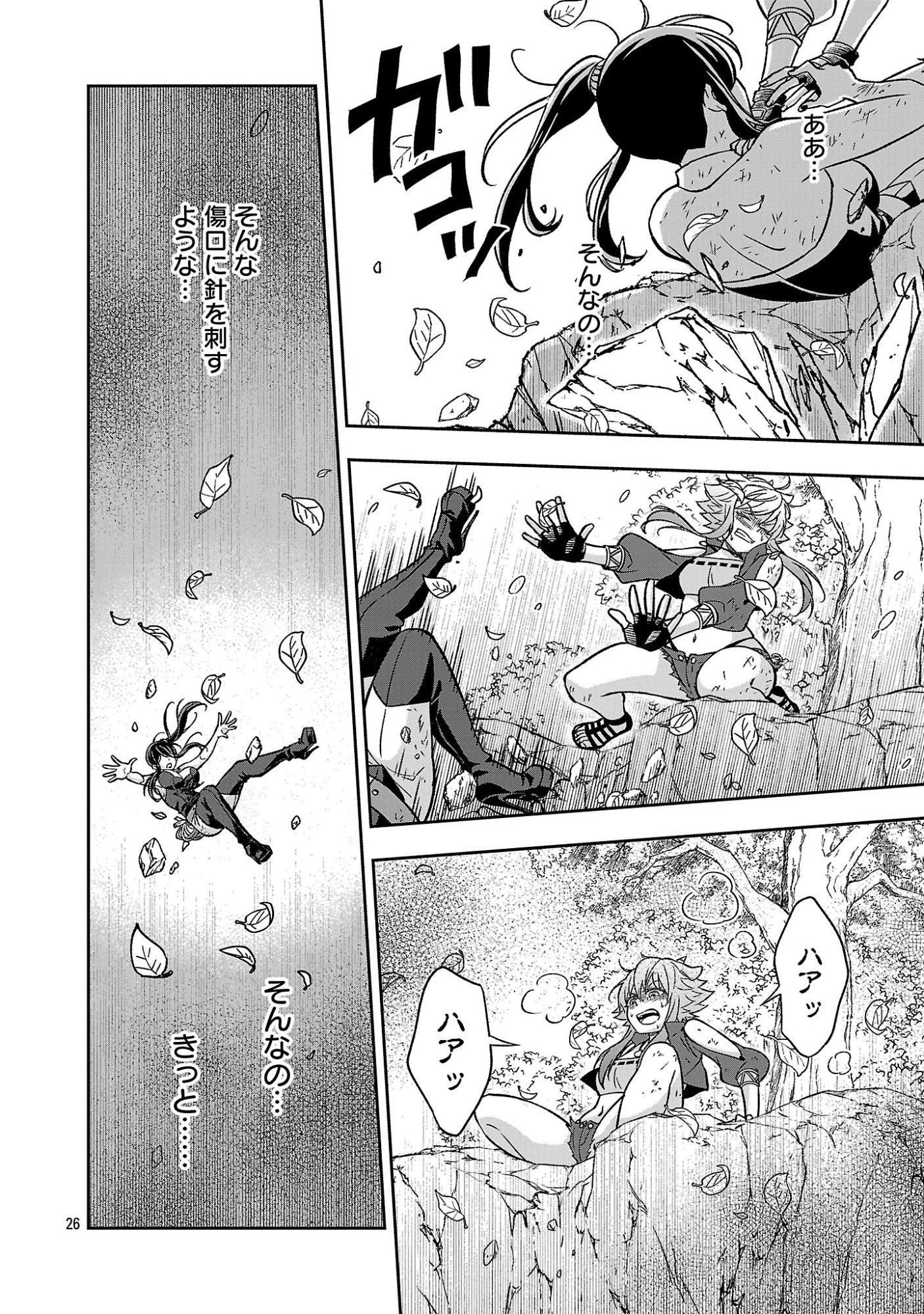 Isekai Demo Joou Sama - Chapter 6.3 - Page 1