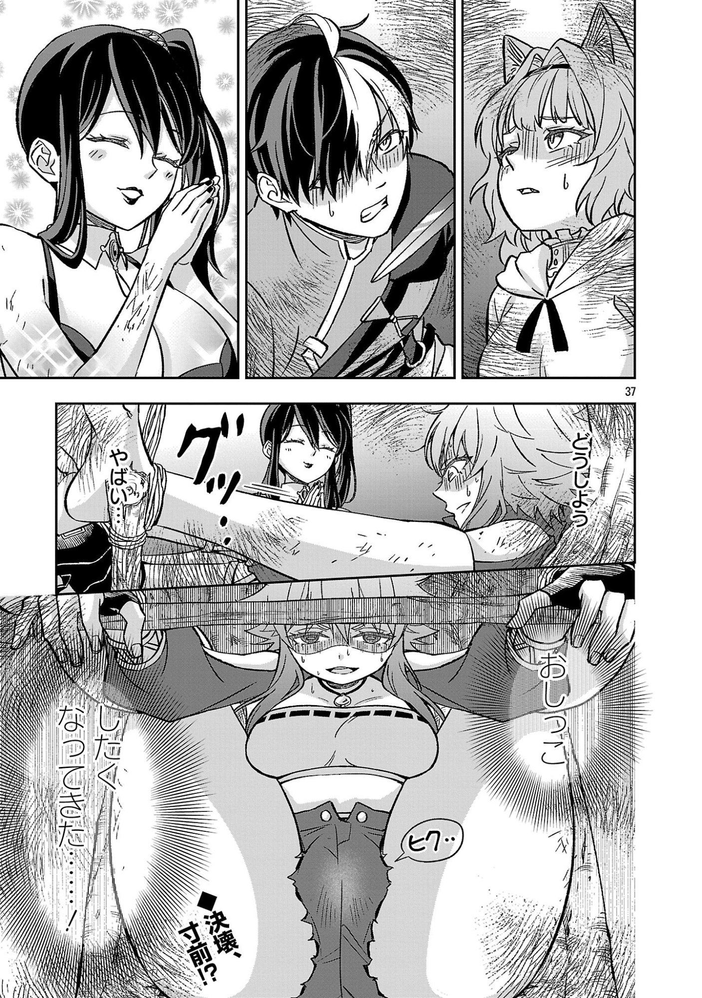 Isekai Demo Joou Sama - Chapter 6.3 - Page 12