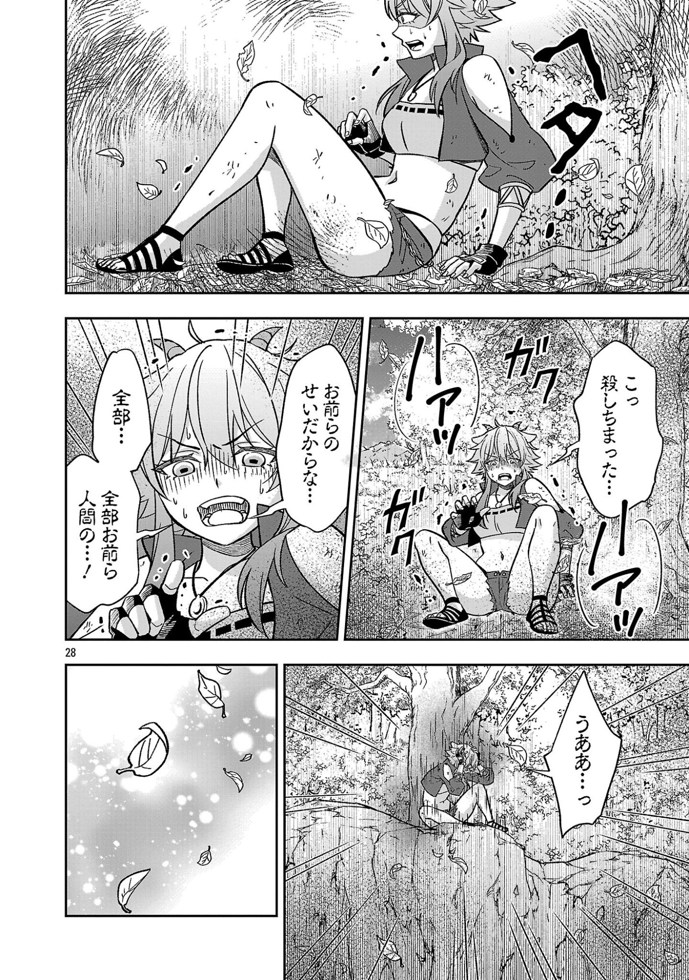 Isekai Demo Joou Sama - Chapter 6.3 - Page 3