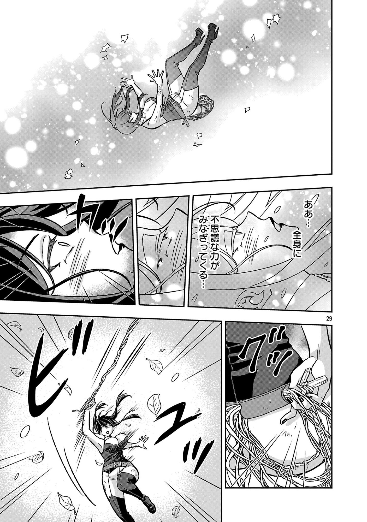 Isekai Demo Joou Sama - Chapter 6.3 - Page 4