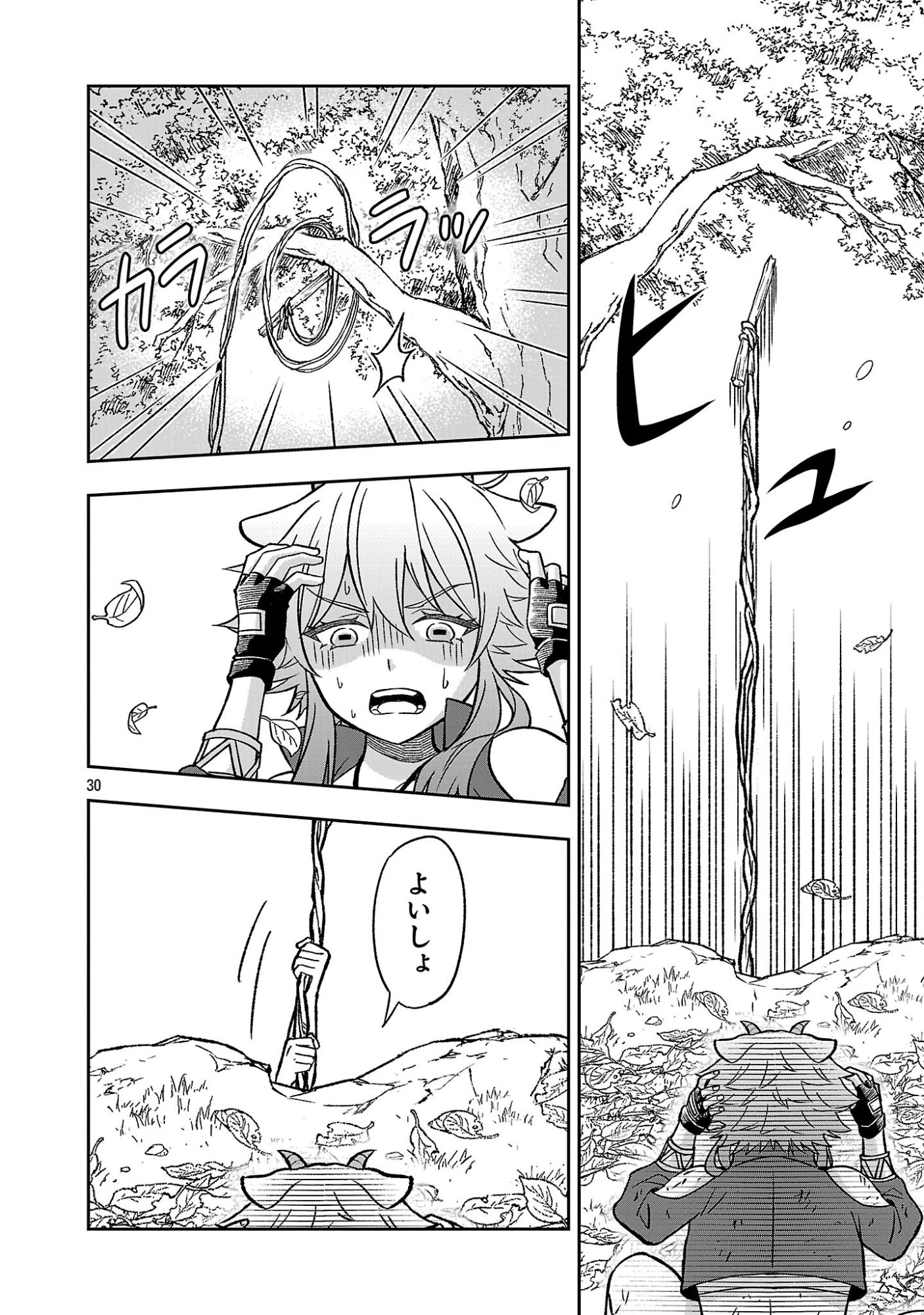 Isekai Demo Joou Sama - Chapter 6.3 - Page 5