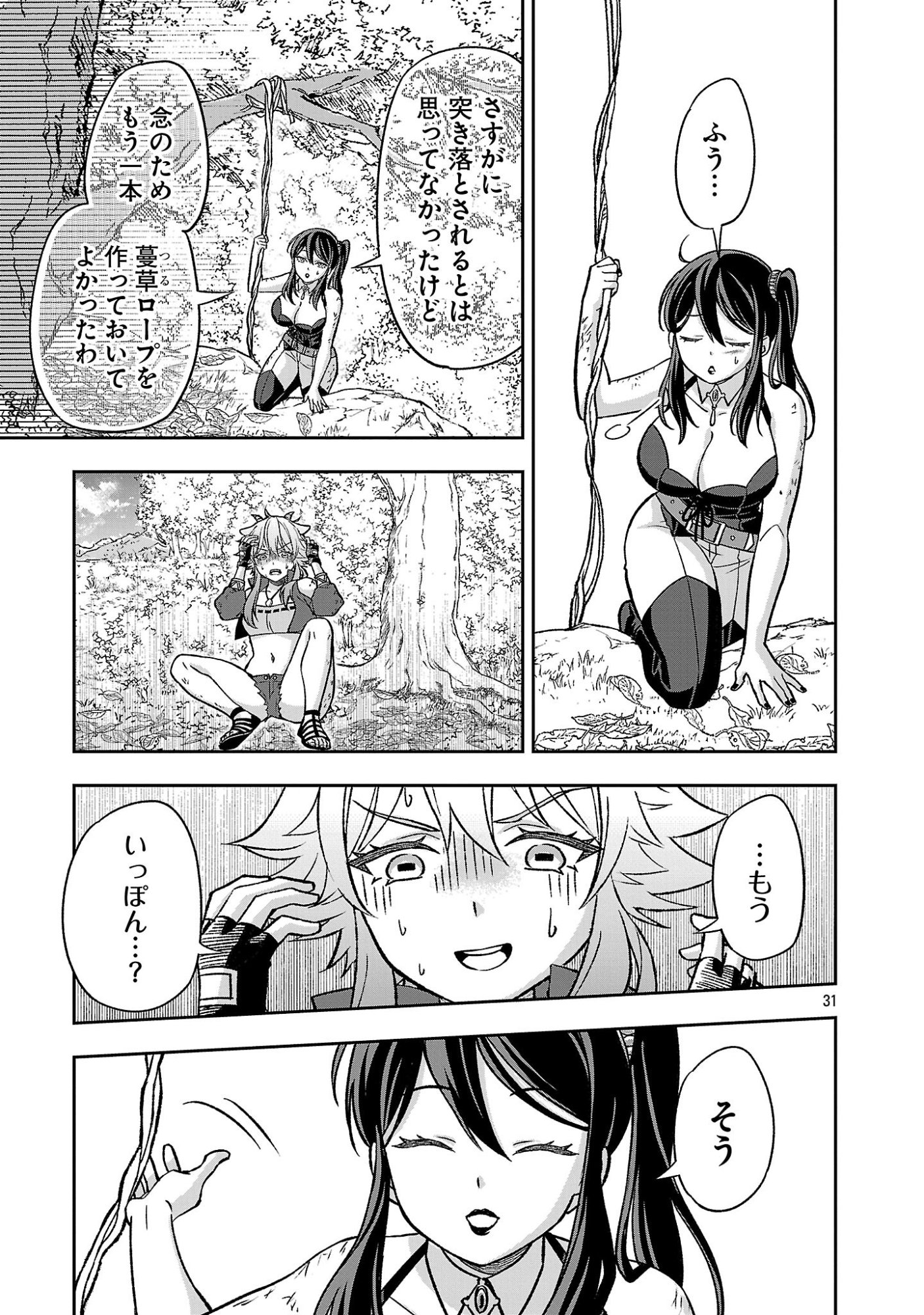 Isekai Demo Joou Sama - Chapter 6.3 - Page 6